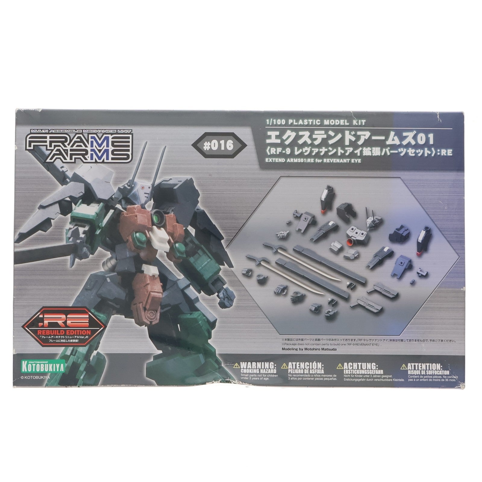 【中古即納】[PTM] フレームアームズ 1/100 エクステンドアームズ01 RF-9 レヴァナントアイ拡張パーツセット:RE プラモデル用アクセサリ(FA096) コトブキヤ(20171020)