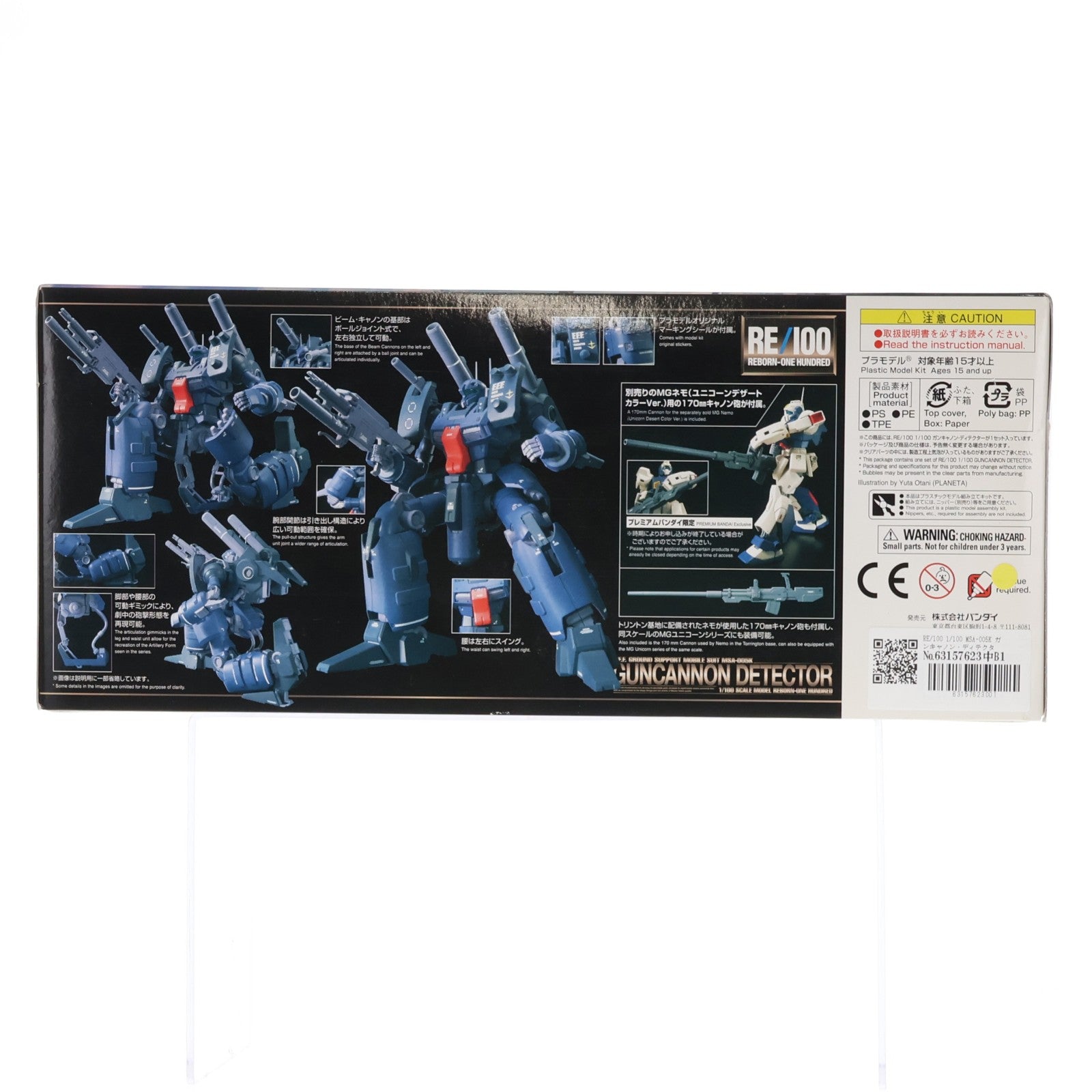 【中古即納】[PTM] RE/100 1/100 MSA-005K ガンキャノン・ディテクター 機動戦士ガンダムUC(ユニコーン) Episode4 重力の井戸の底 プラモデル バンダイ(20180210)