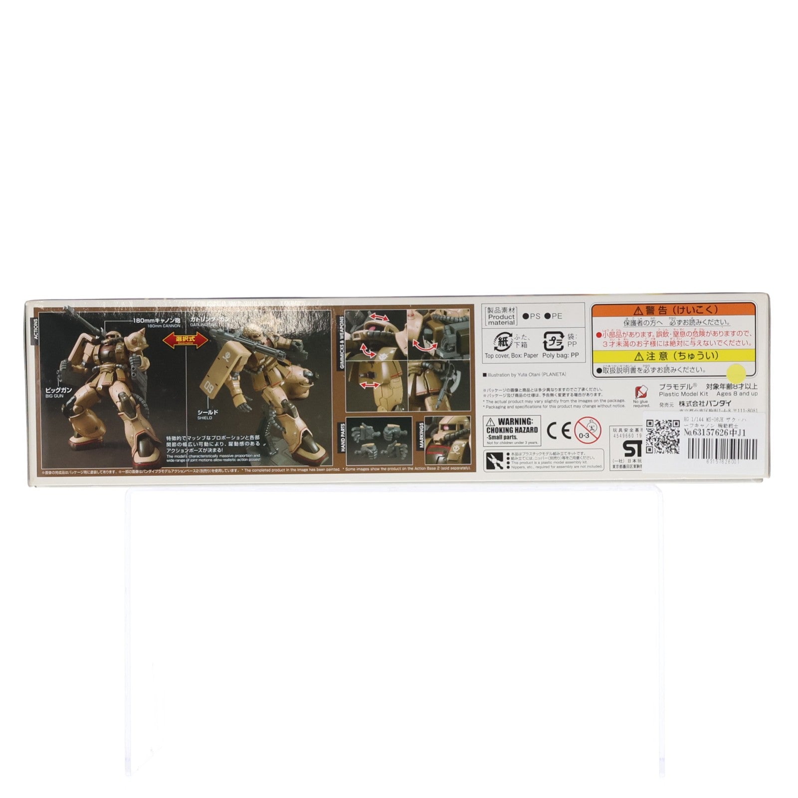 【中古即納】[PTM] HG 1/144 MS-06JK ザク・ハーフキャノン 機動戦士ガンダム THE ORIGIN(ジ・オリジン) MSD プラモデル バンダイ(20180130)
