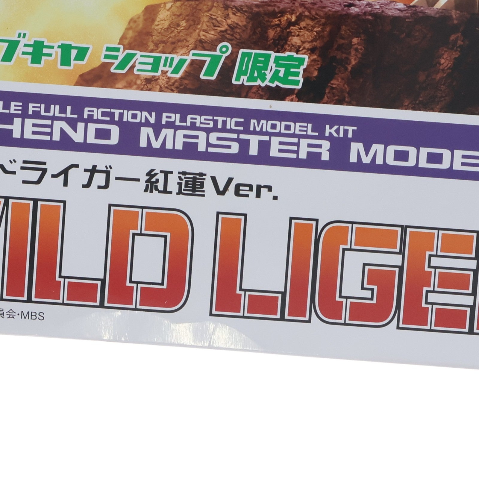 【中古即納】[PTM] コトブキヤショップ限定 HMM 1/35 ワイルドライガー 紅蓮Ver. ZOIDS ゾイドワイルド プラモデル(ZD14) コトブキヤ(20201215)