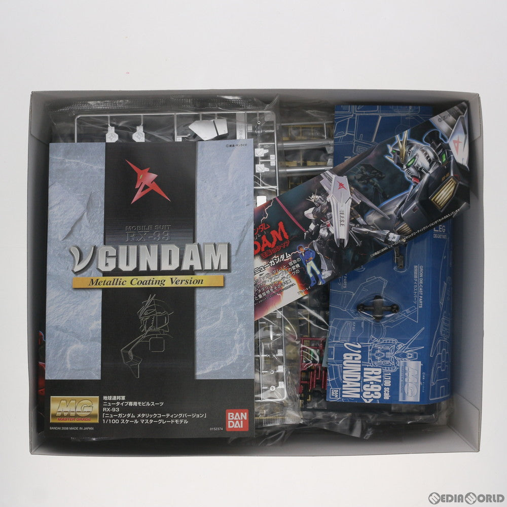 【中古即納】[PTM] MG 1/100 RX-93 νガンダム(ニューガンダム) メタリックコーティングVer. 機動戦士ガンダム 逆襲のシャア プラモデル バンダイ(20080228)