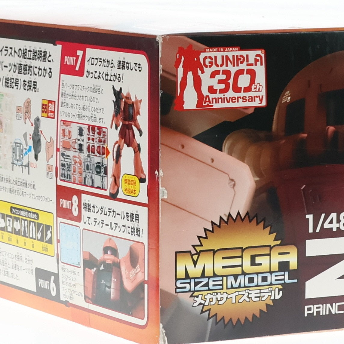 【中古即納】[PTM] 1/48 MS-06S シャア専用ザク メガサイズモデル 機動戦士ガンダム プラモデル(0165663) バンダイ(20101224)