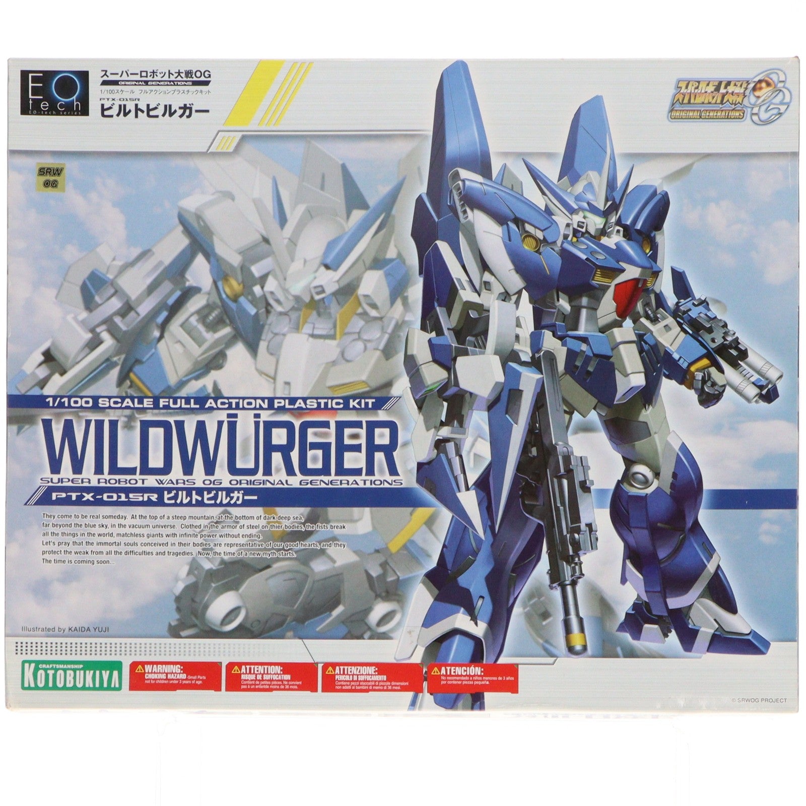 【中古即納】[PTM] 1/100 ビルトビルガー スーパーロボット大戦OG ORIGINAL GENERATIONS(オリジナルジェネレーションズ) プラモデル(KP-080) コトブキヤ(20090119)