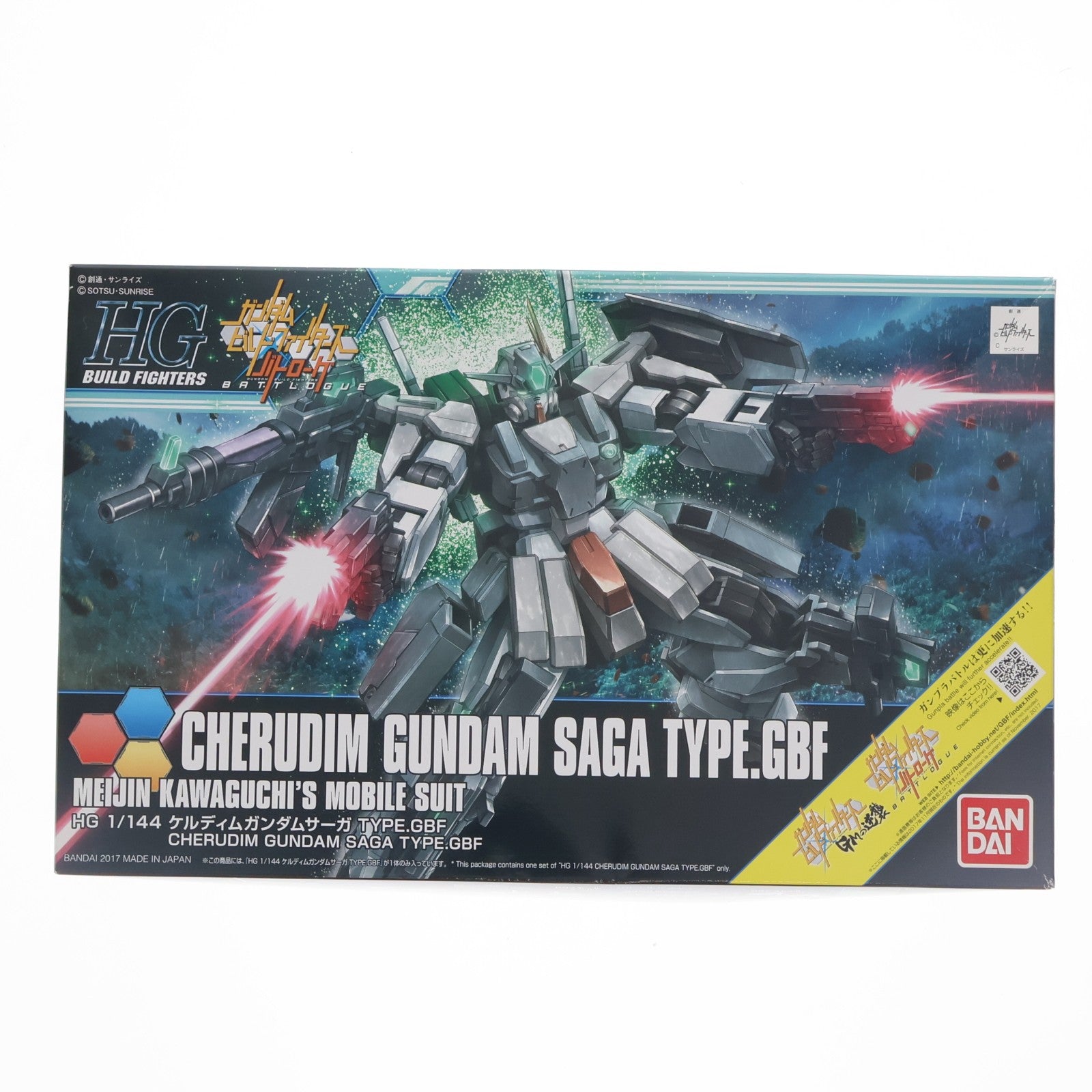 【中古即納】[PTM] HGBF 1/144 ケルディムガンダムサーガ TYPE.GBF ガンダムビルドファイターズ プラモデル バンダイ(20171111)