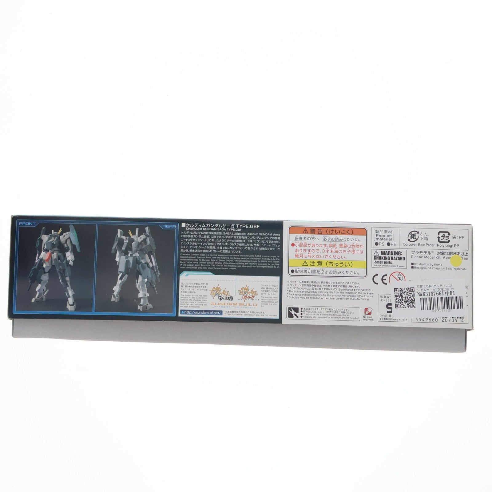 【中古即納】[PTM] HGBF 1/144 ケルディムガンダムサーガ TYPE.GBF ガンダムビルドファイターズ プラモデル バンダイ(20171111)