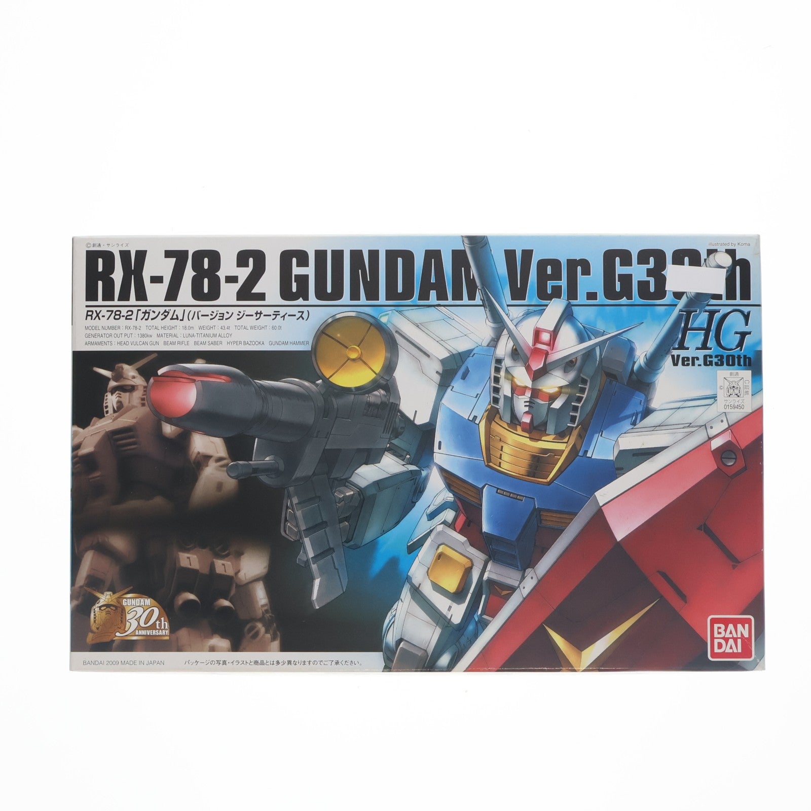 【中古即納】[PTM] HGUC 1/144 RX-78-2 ガンダム Ver.G 30th 機動戦士ガンダム プラモデル(0159450) バンダイ(20090731)