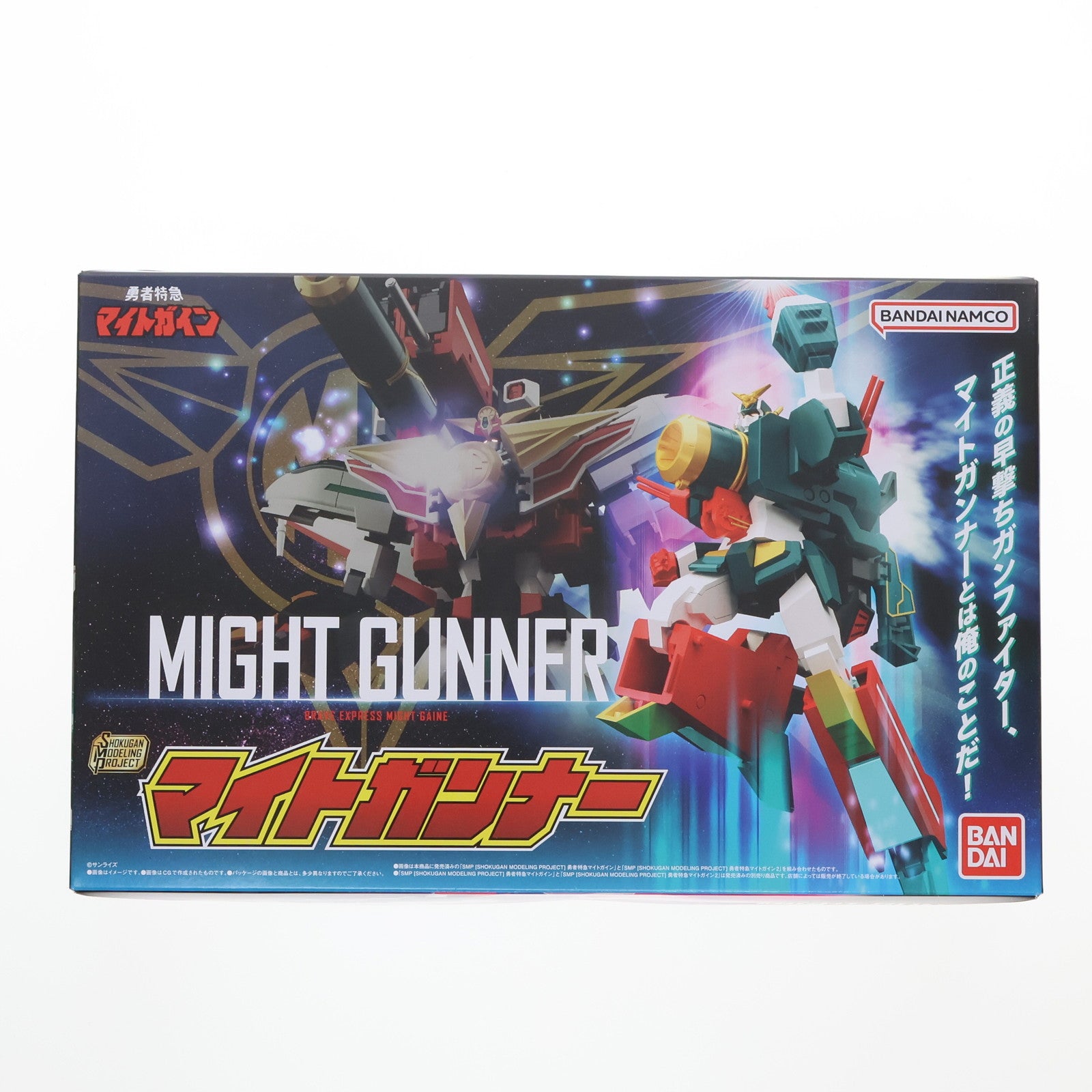 【中古即納】[PTM] (食玩) プレミアムバンダイ限定 SMP[SHOKUGAN MODELING PROJECT] マイトガンナー 勇者特急マイトガイン プラモデル バンダイ(20231031)