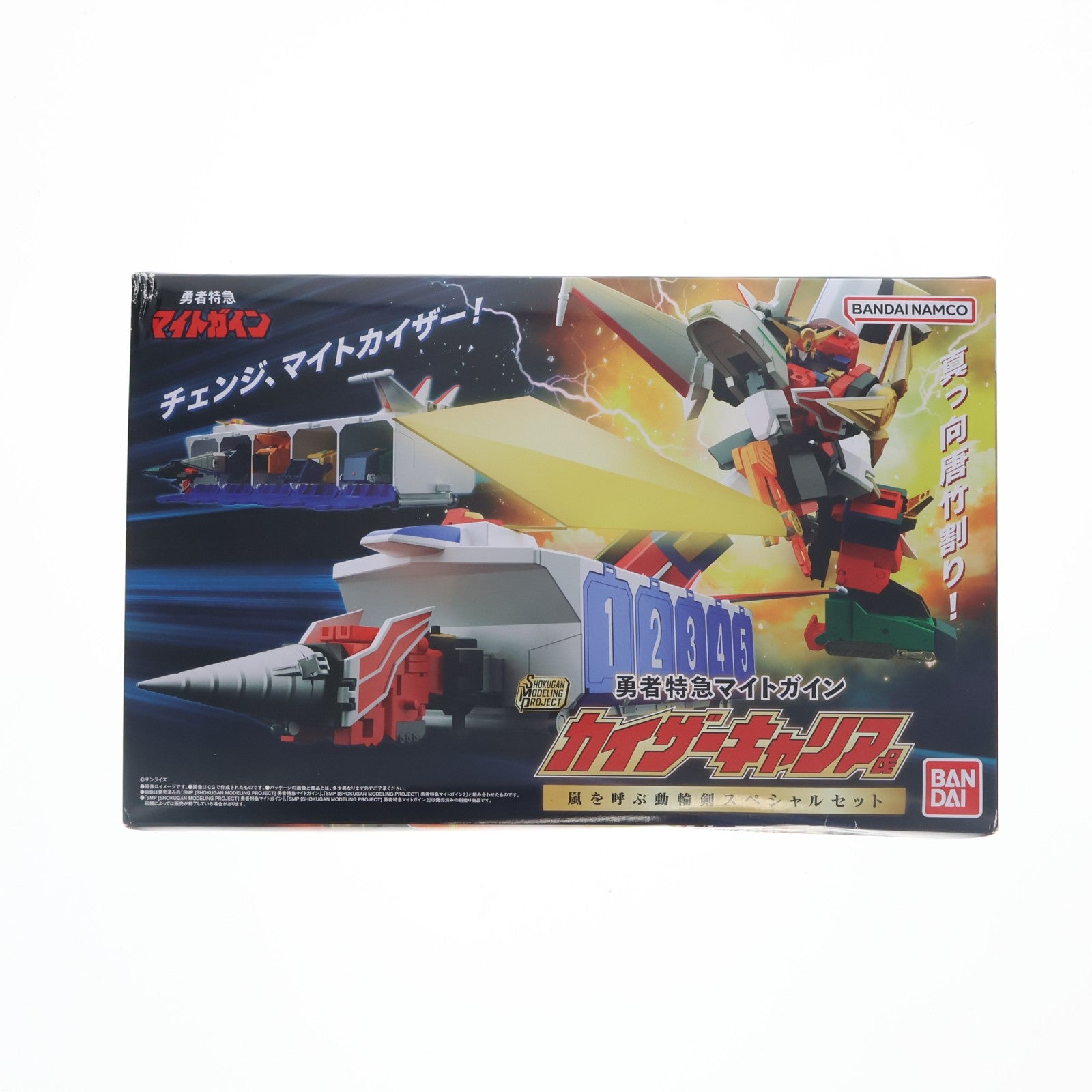 【中古即納】[PTM] (食玩) プレミアムバンダイ限定 SMP[SHOKUGAN MODELING PROJECT] カイザーキャリア&嵐を呼ぶ動輪剣スペシャルセット 勇者特急マイトガイン プラモデル バンダイ(20230731)