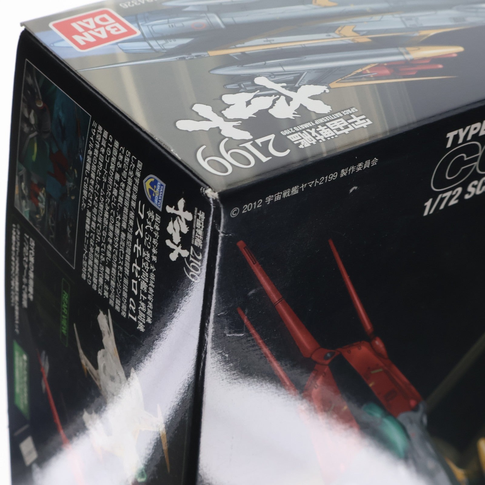 【中古即納】[PTM] 劇場限定 1/72 零式52型空間艦上戦闘機 コスモゼロ α1(リミテッドクリアVer.) 宇宙戦艦ヤマト2199 プラモデル(0184326) バンダイ(20130615)