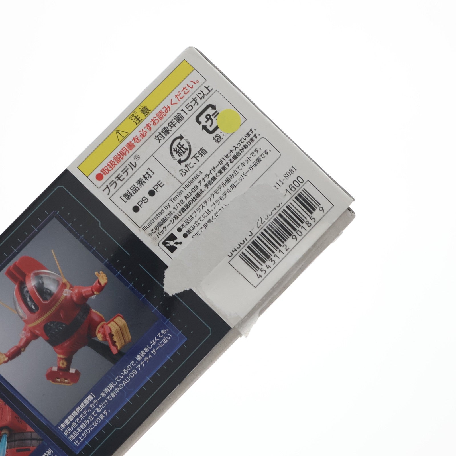 【中古即納】[PTM] 1/12 AU-09アナライザー 宇宙戦艦ヤマト2199 プラモデル(2255407) バンダイ(20181110)