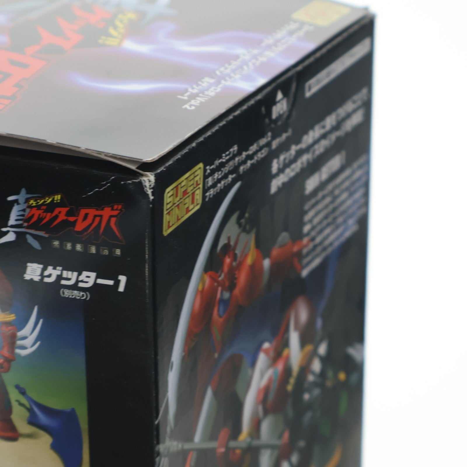 【中古即納】[PTM] (単品)(食玩) 2.ゲッタードラゴン スーパーミニプラ 真(チェンジ!!)ゲッターロボ Vol.2 真ゲッターロボ 世界最後の日 プラモデル バンダイ(20190114)