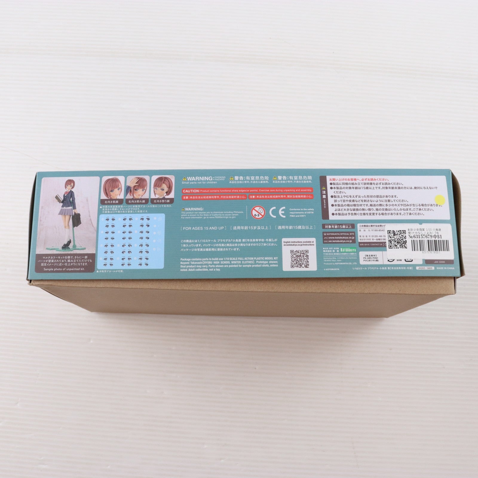 【中古即納】[PTM] 創彩少女庭園 1/10 小鳥遊暦(たかなしこよみ)【令法高等学校・冬服】 プラモデル(JK002) コトブキヤ(20210430)