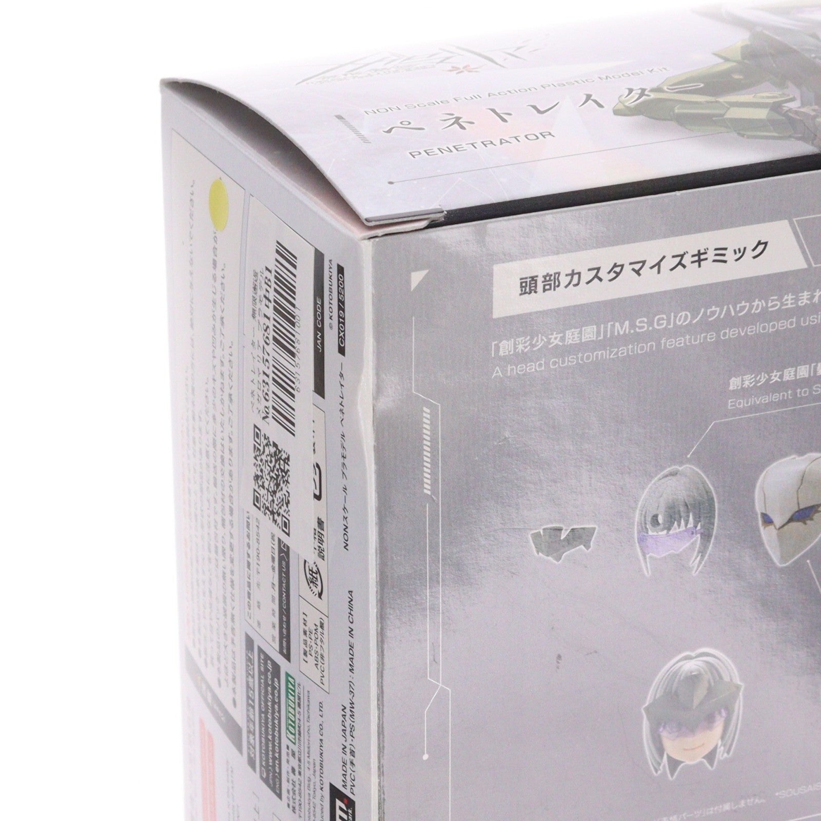 【中古即納】[PTM] ペネトレイター 無限邂逅メガロマリア プラモデル(CX019) コトブキヤ(20240828)