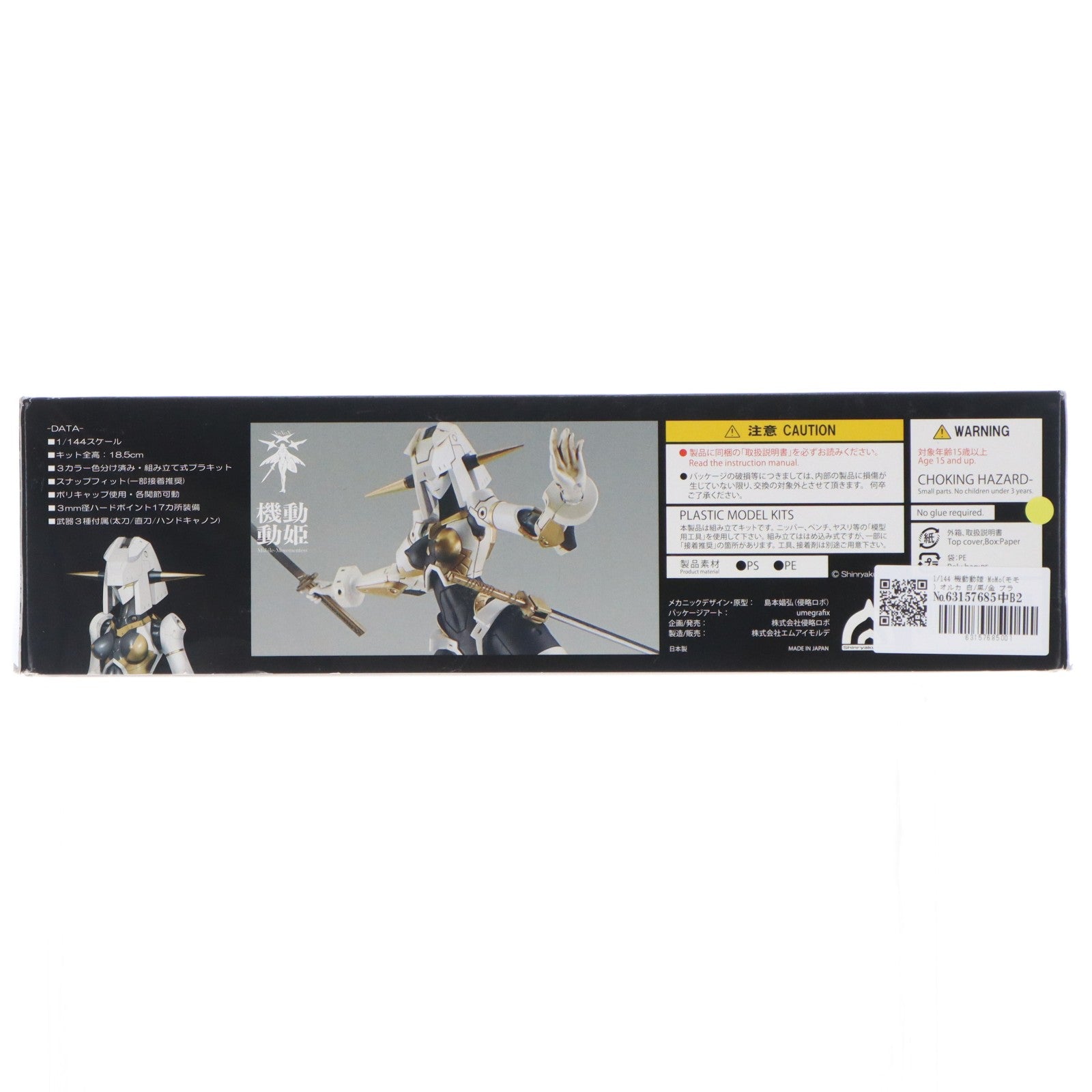 【中古即納】[PTM] 1/144 機動動姫 MoMo(モモ) オルカ 白/黒/金 プラモデル(SRR-001-WBG) 侵略ロボ(20220401)