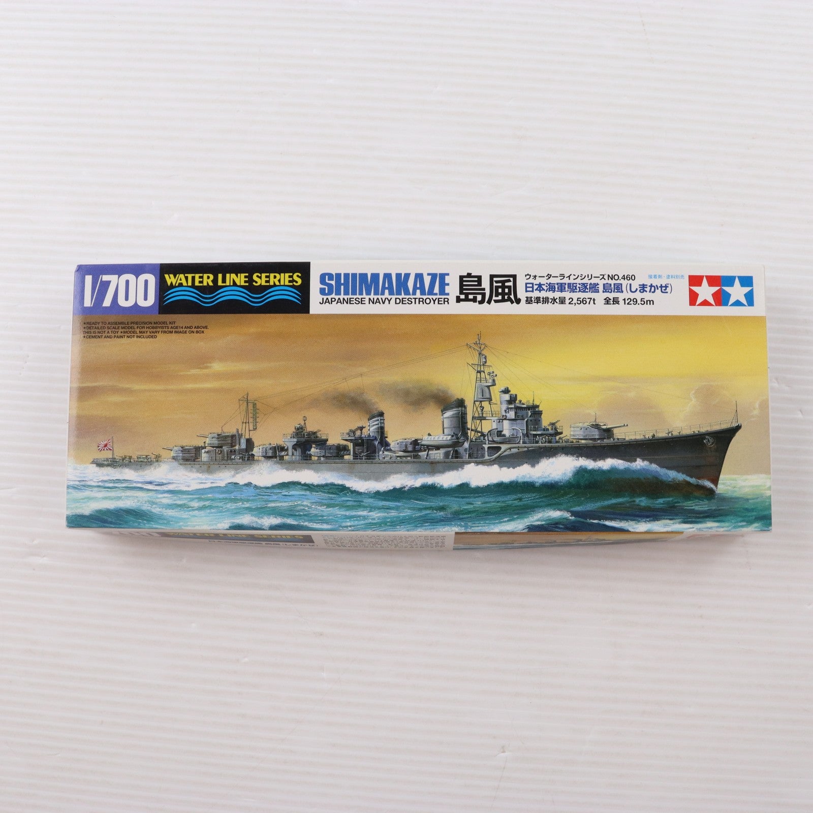【中古即納】[PTM] ウォーターラインシリーズ No.460 1/700 日本海軍駆逐艦 島風 ディスプレイモデル プラモデル(31460) タミヤ(20170715)