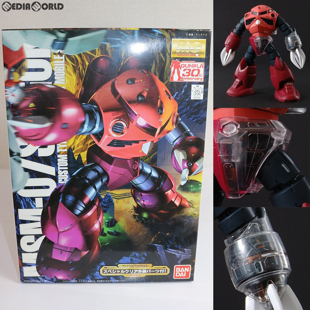 【中古即納】[PTM] MG 1/100 MSM-07S シャア専用ズゴック(プラスクリア外装) 機動戦士ガンダム プラモデル(0161546) バンダイ(20091206)