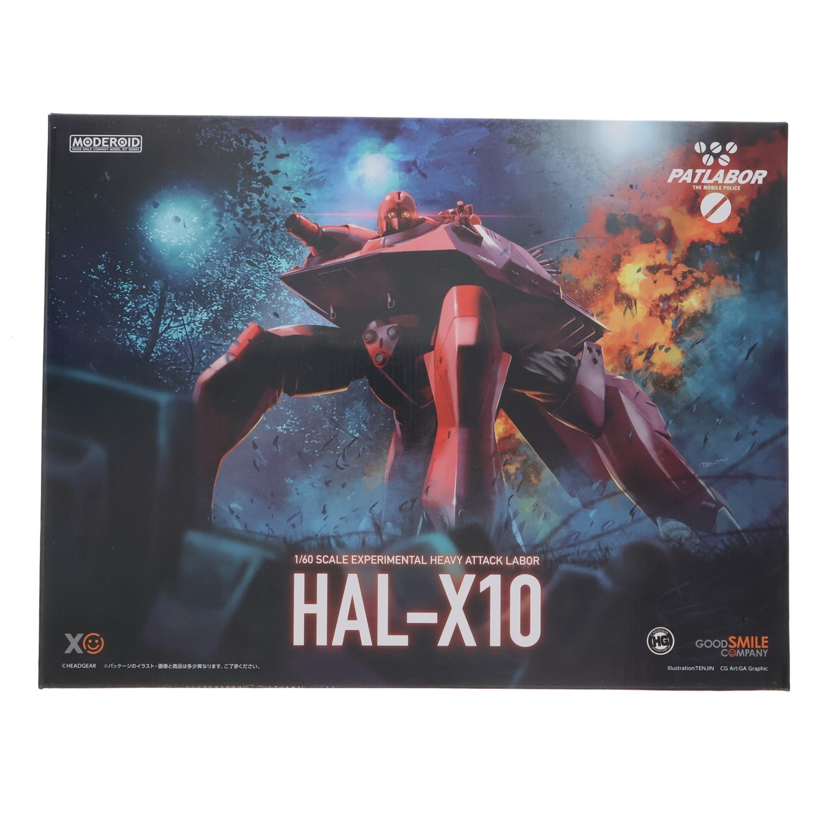 【中古即納】[PTM] MODEROID(モデロイド) 1/60 HAL-X10 機動警察パトレイバー プラモデル グッドスマイルカンパニー(20220529)