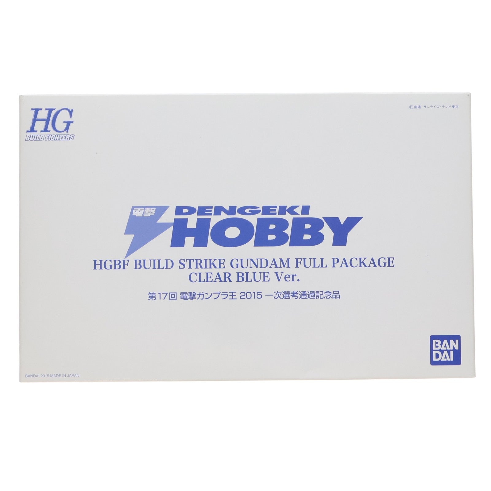 【中古即納】[PTM] HGBF 1/144 GAT-X105B/FP ビルドストライクガンダム フルパッケージ 電撃ホビーマガジン クリアブルーVer. 第17回 電撃ガンプラ王2015 一次選考通過記念品 ガンダムビルドファイターズ プラモデル(2312587) バンダイ(20150831)
