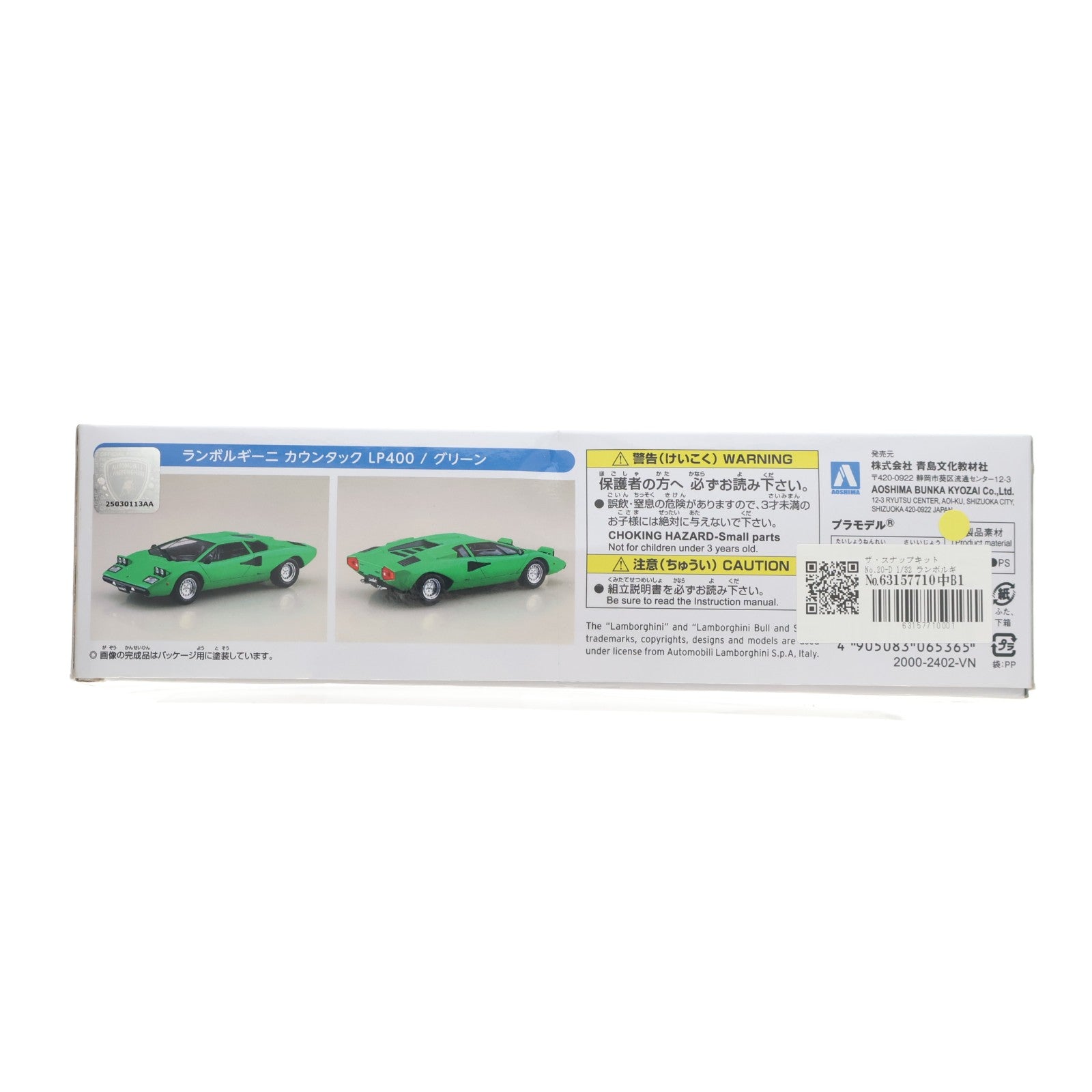 【中古即納】[PTM] ザ・スナップキット No.20-D 1/32 ランボルギーニ カウンタック LP400(グリーン) プラモデル(065365) アオシマ(20240221)
