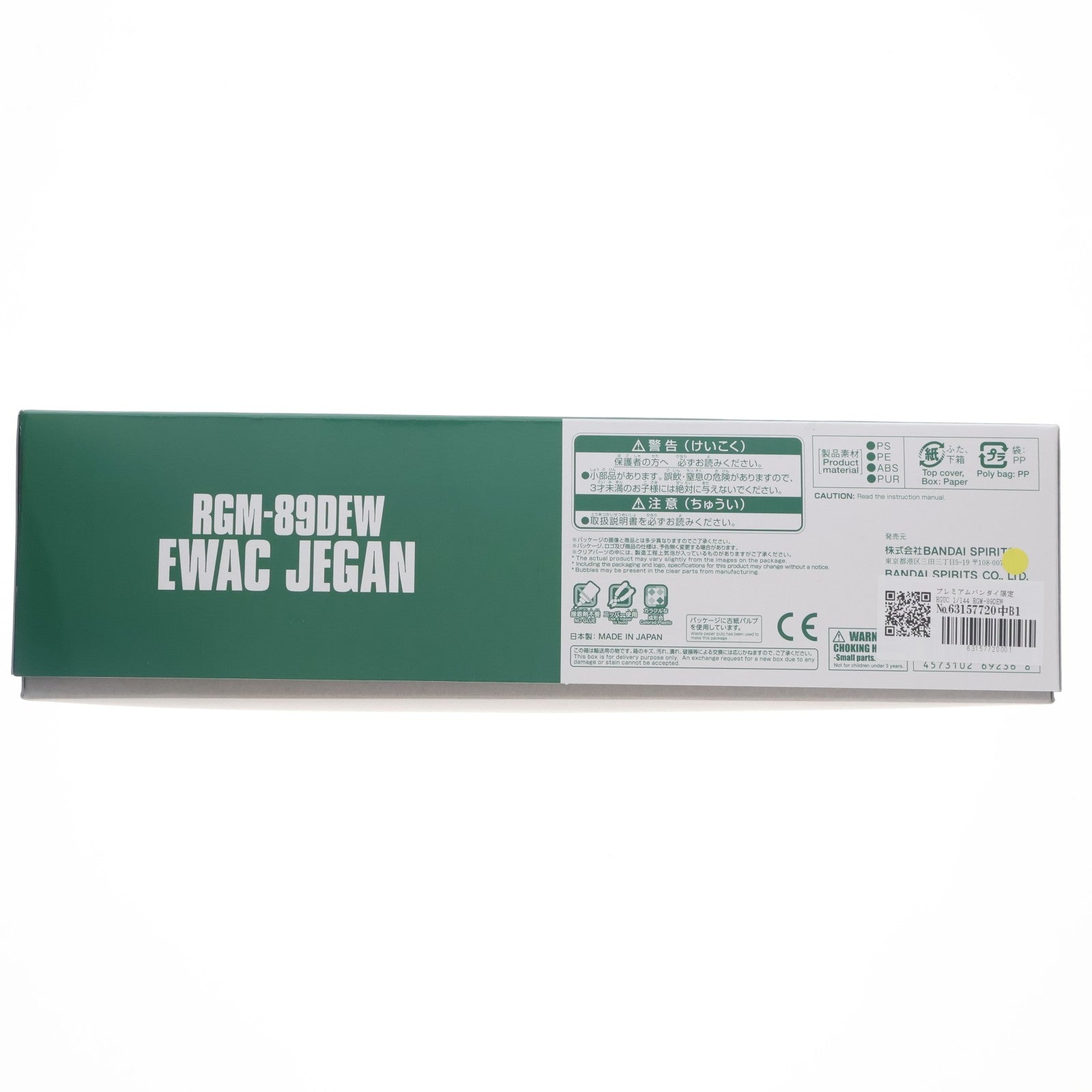 【中古即納】[PTM] プレミアムバンダイ限定 HGUC 1/144 RGM-89DEW EWACジェガン 機動戦士ガンダムUC(ユニコーン) プラモデル(5069236) バンダイスピリッツ(20251120)