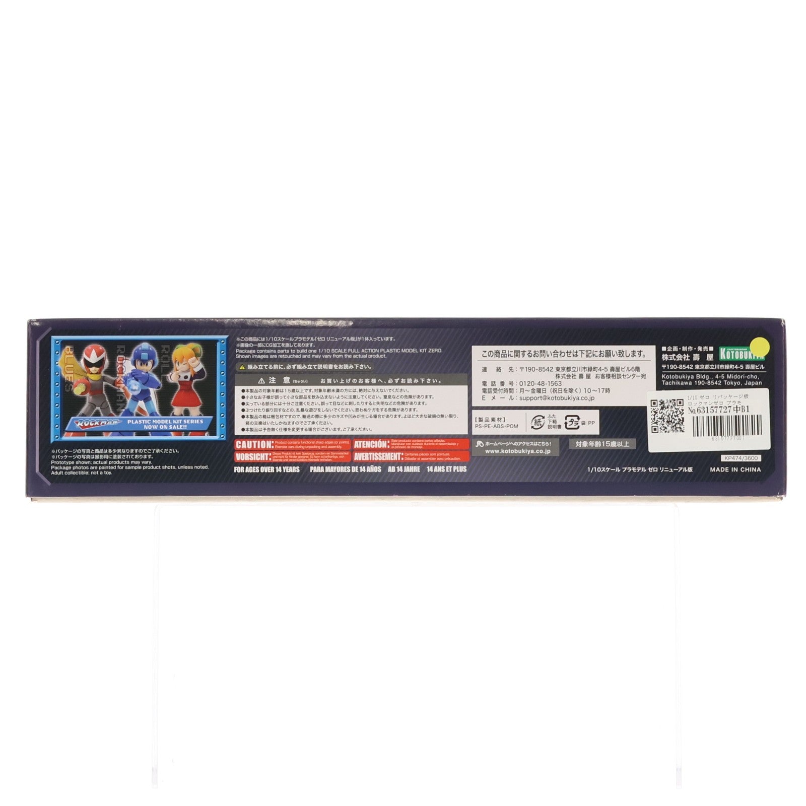 【中古即納】[PTM] 1/10 ゼロ リパッケージ版 ロックマンゼロ プラモデル(KP474) コトブキヤ(20181116)