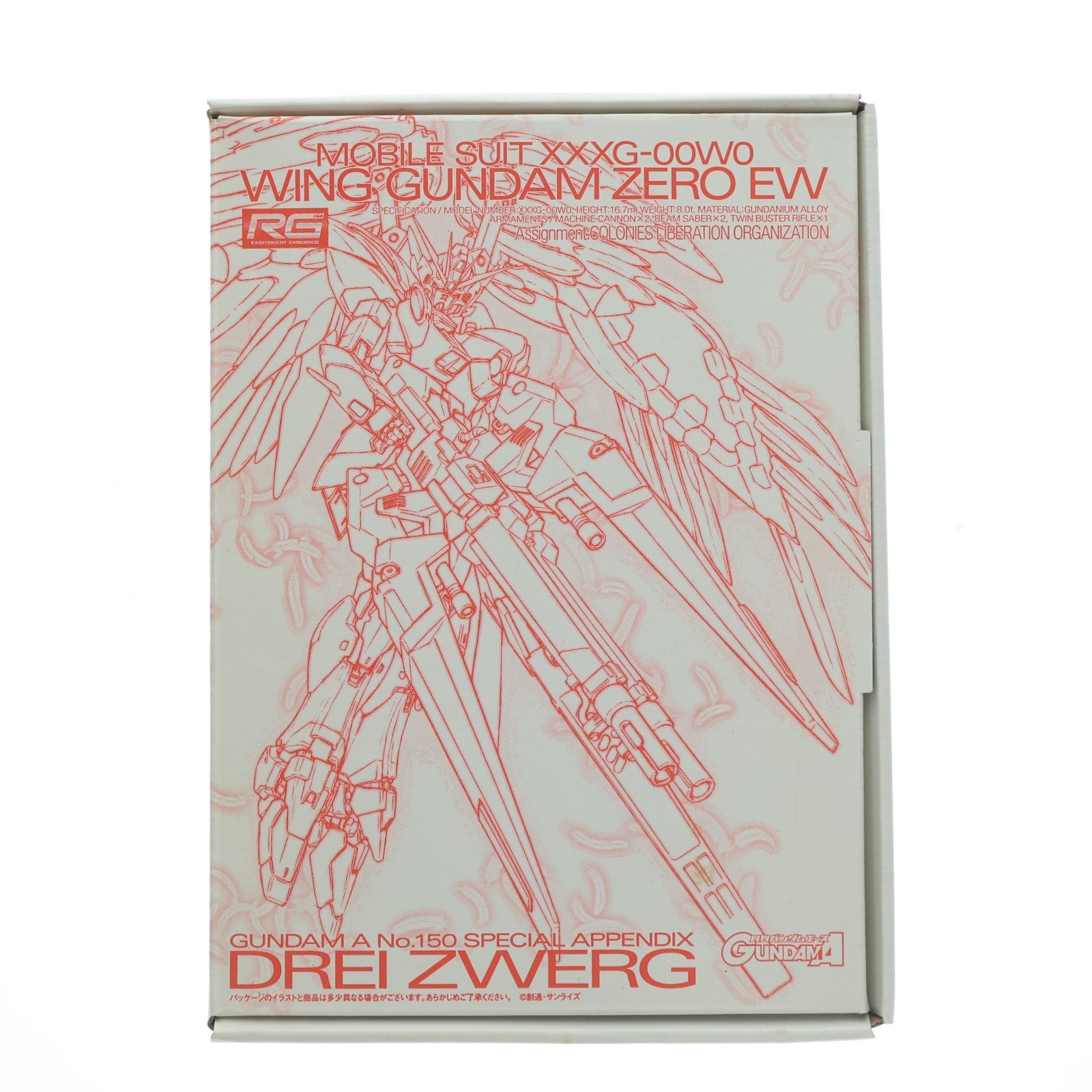 【中古即納】[PTM] (プラモデル単品) RG 1/144 ウイングガンダムゼロ EW用ドライツバーク 月刊ガンダムエース2015年2月号付録 新機動戦記ガンダムW Endless waltz(エンドレスワルツ) プラモデル バンダイ(20141226)