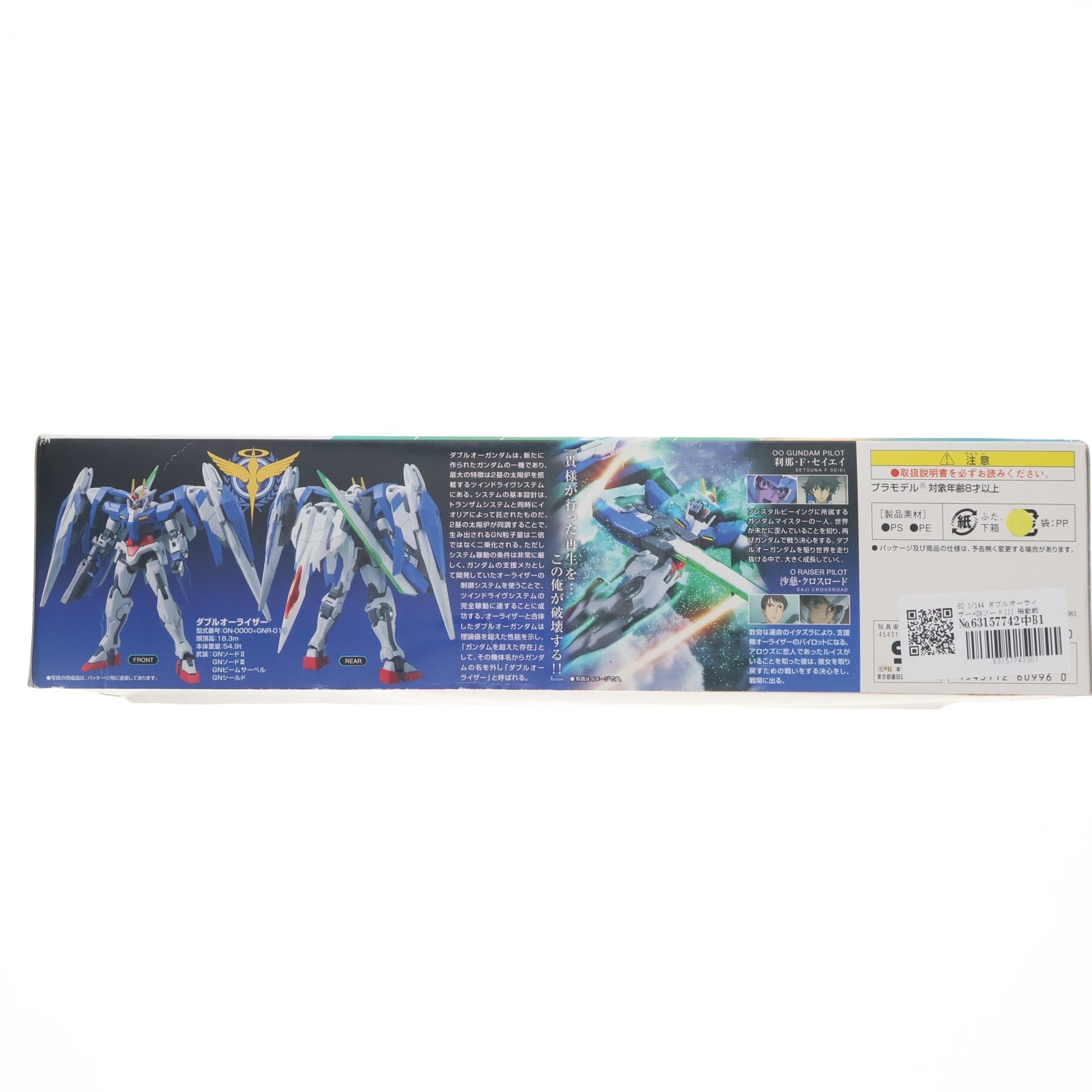 【中古即納】[PTM] HG 1/144 ダブルオーライザー+GNソードIII 機動戦士ガンダム00(ダブルオー) プラモデル(0160996) バンダイ(20171111)
