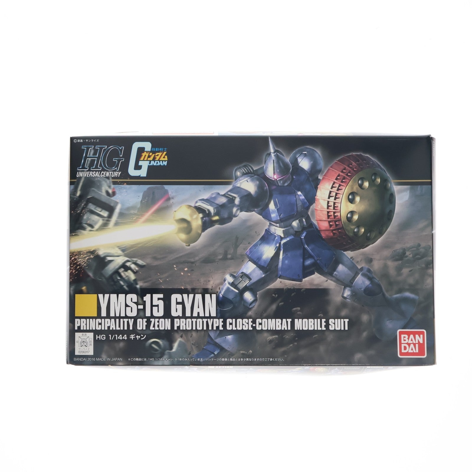 【中古即納】[PTM] HGUC REVIVE 1/144 YMS-15 ギャン 機動戦士ガンダム プラモデル バンダイ(20171224)