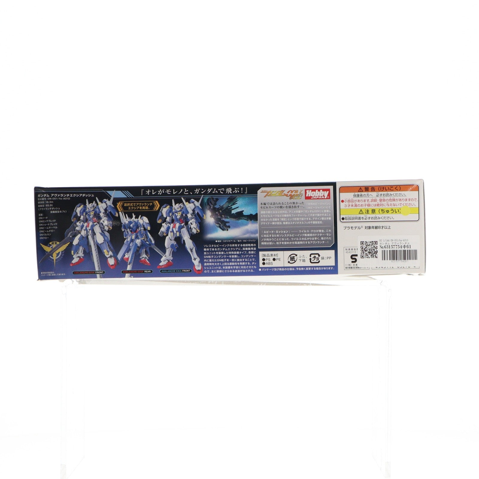 【中古即納】[PTM] HG 1/144 GN-001/hs-A010 ガンダム アヴァランチエクシアダッシュ 機動戦士ガンダム00V(ダブルオーブイ)戦記 プラモデル(0163278) バンダイ(20181109)