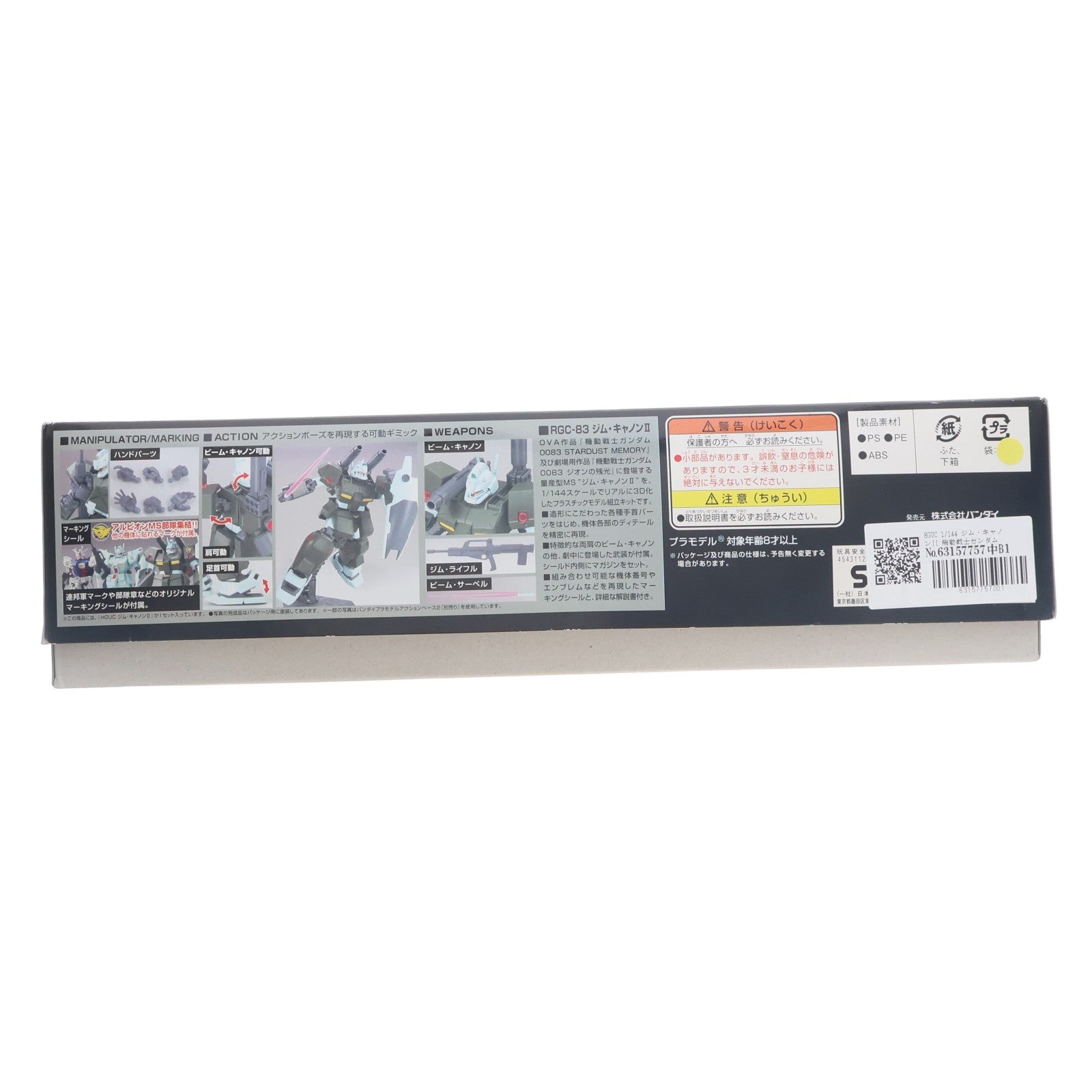 【中古即納】[PTM] HGUC 1/144 ジム・キャノンII 機動戦士ガンダム0083 STARDUST MEMORY(スターダストメモリー) プラモデル(0170384) バンダイ(20180821)