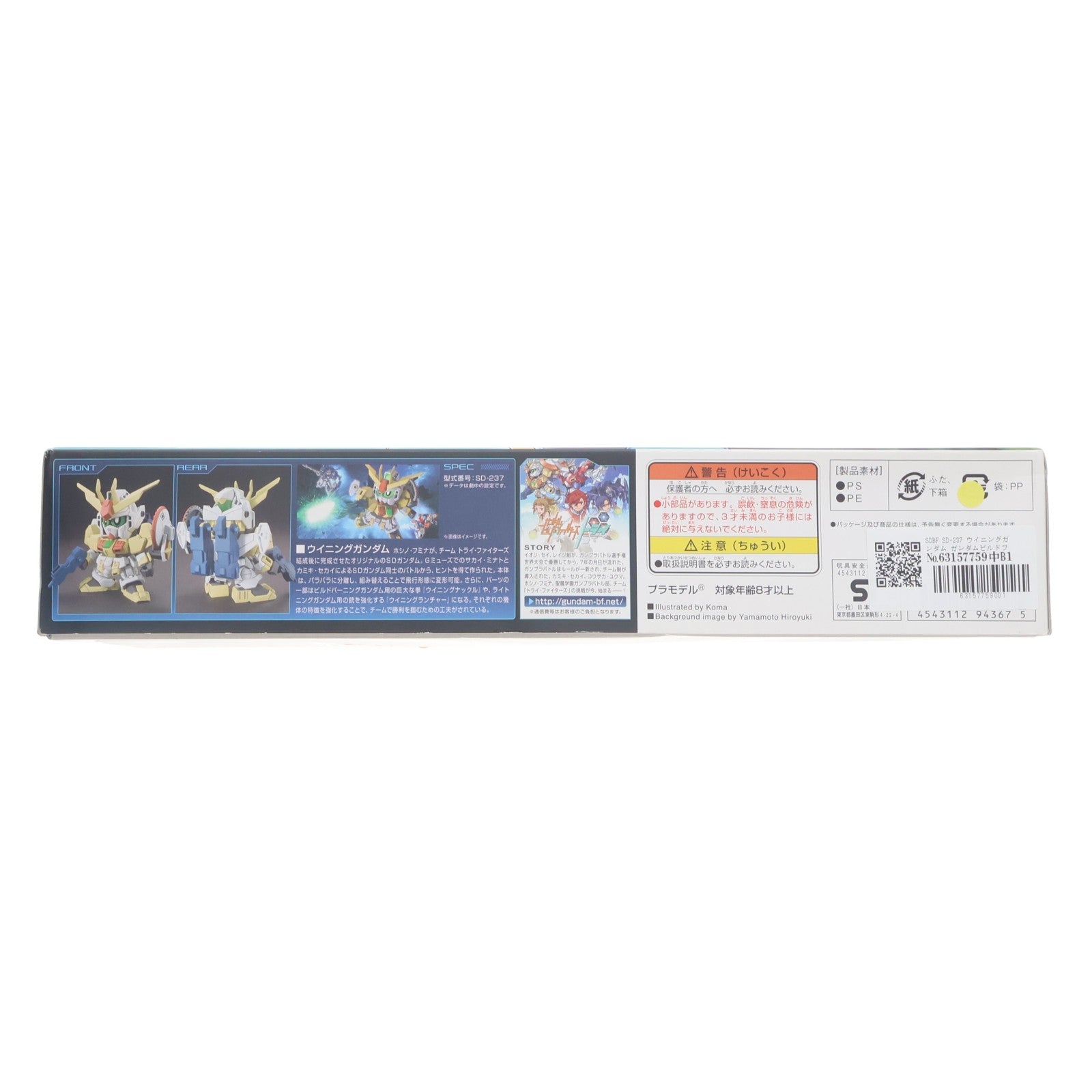 【中古即納】[PTM] SDBF SD-237 ウイニングガンダム ガンダムビルドファイターズトライ プラモデル バンダイ(20141206)