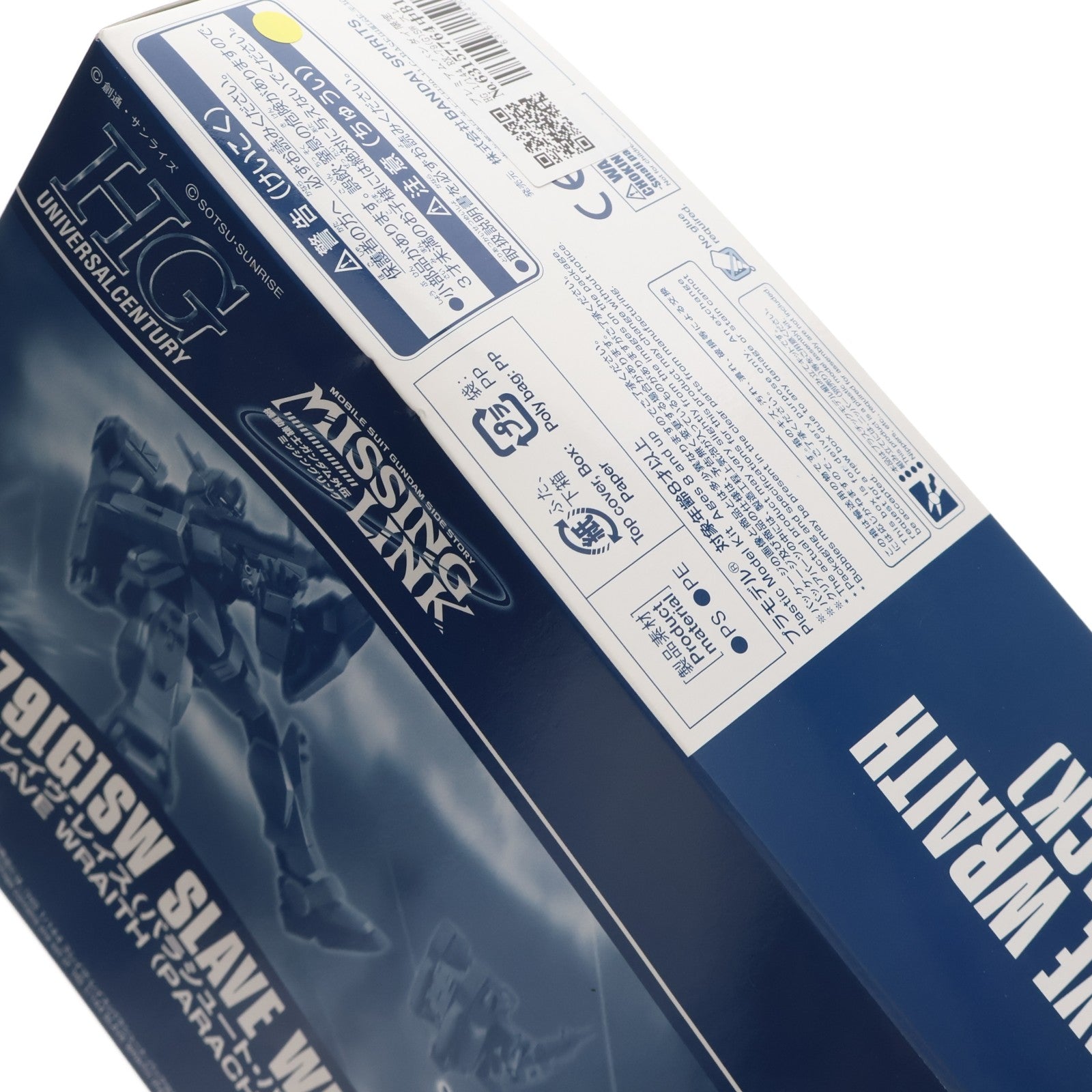 【中古即納】[PTM] プレミアムバンダイ限定 HG 1/144 RX-79(G)SW スレイヴ・レイス パラシュート・パック仕様 機動戦士ガンダム外伝 ミッシングリンク プラモデル(5059063) バンダイスピリッツ(20200717)