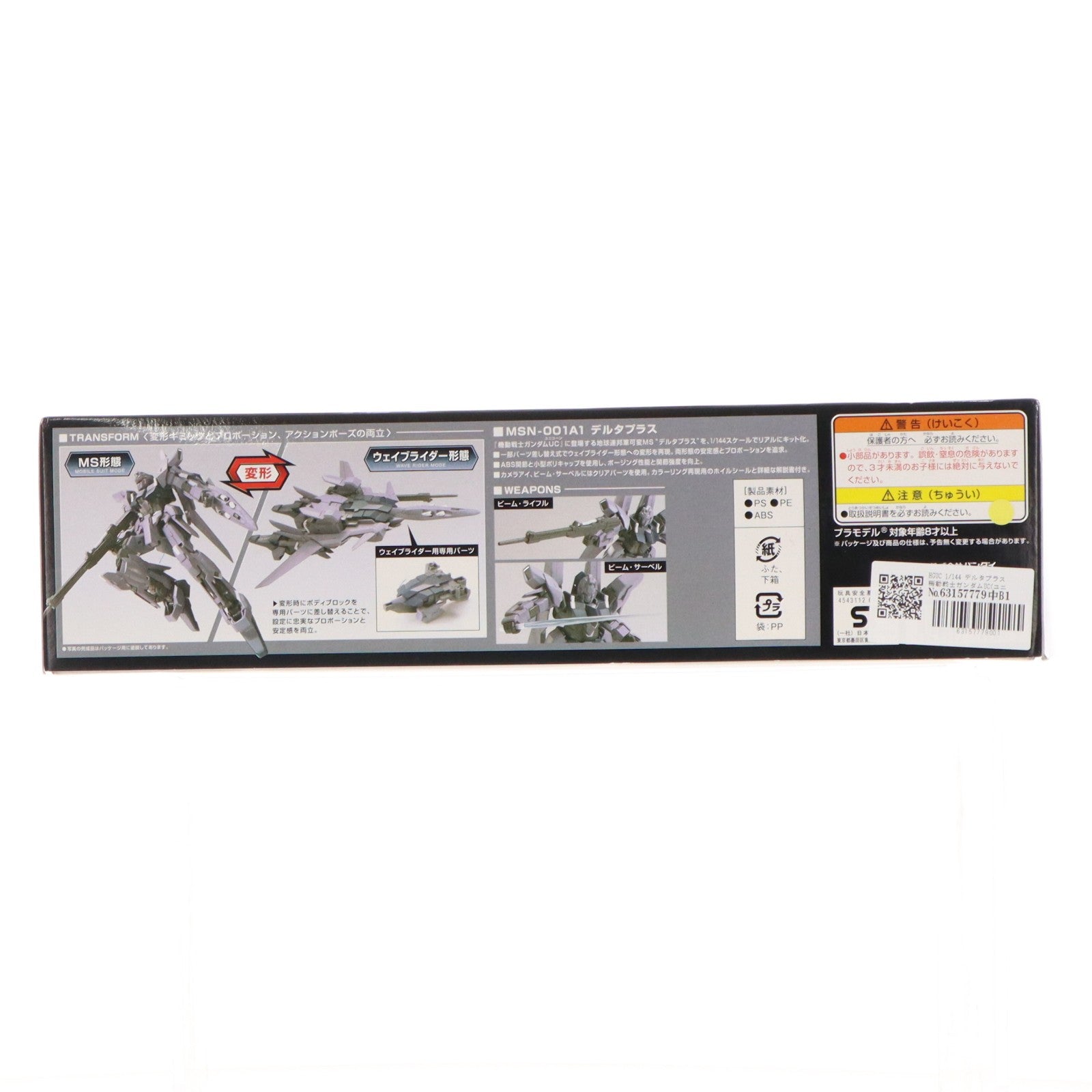 【中古即納】[PTM] HGUC 1/144 デルタプラス 機動戦士ガンダムUC(ユニコーン) プラモデル(0164265) バンダイ(20190730)