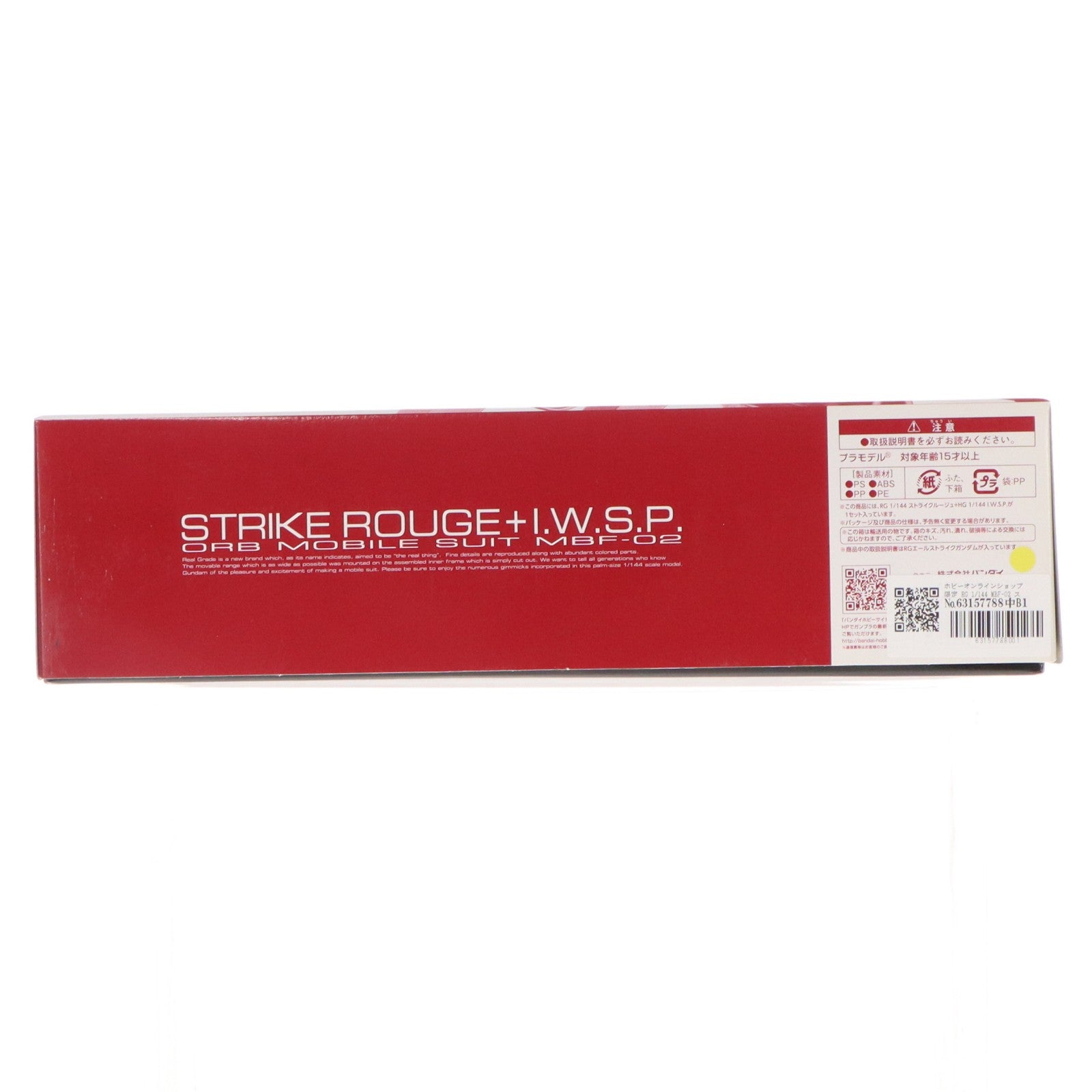 【中古即納】[PTM] ホビーオンラインショップ限定 RG 1/144 MBF-02 ストライクルージュ+HG I.W.S.P. 機動戦士ガンダムSEED(シード) MSV プラモデル(0180624) バンダイ(20130123)