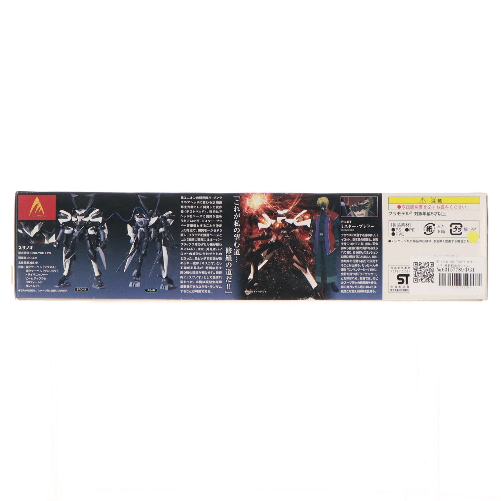 【中古即納】[PTM] HG 1/144 GNX-Y901TW スサノオ 機動戦士ガンダム00(ダブルオー) プラモデル(0159439) バンダイ(20190531)