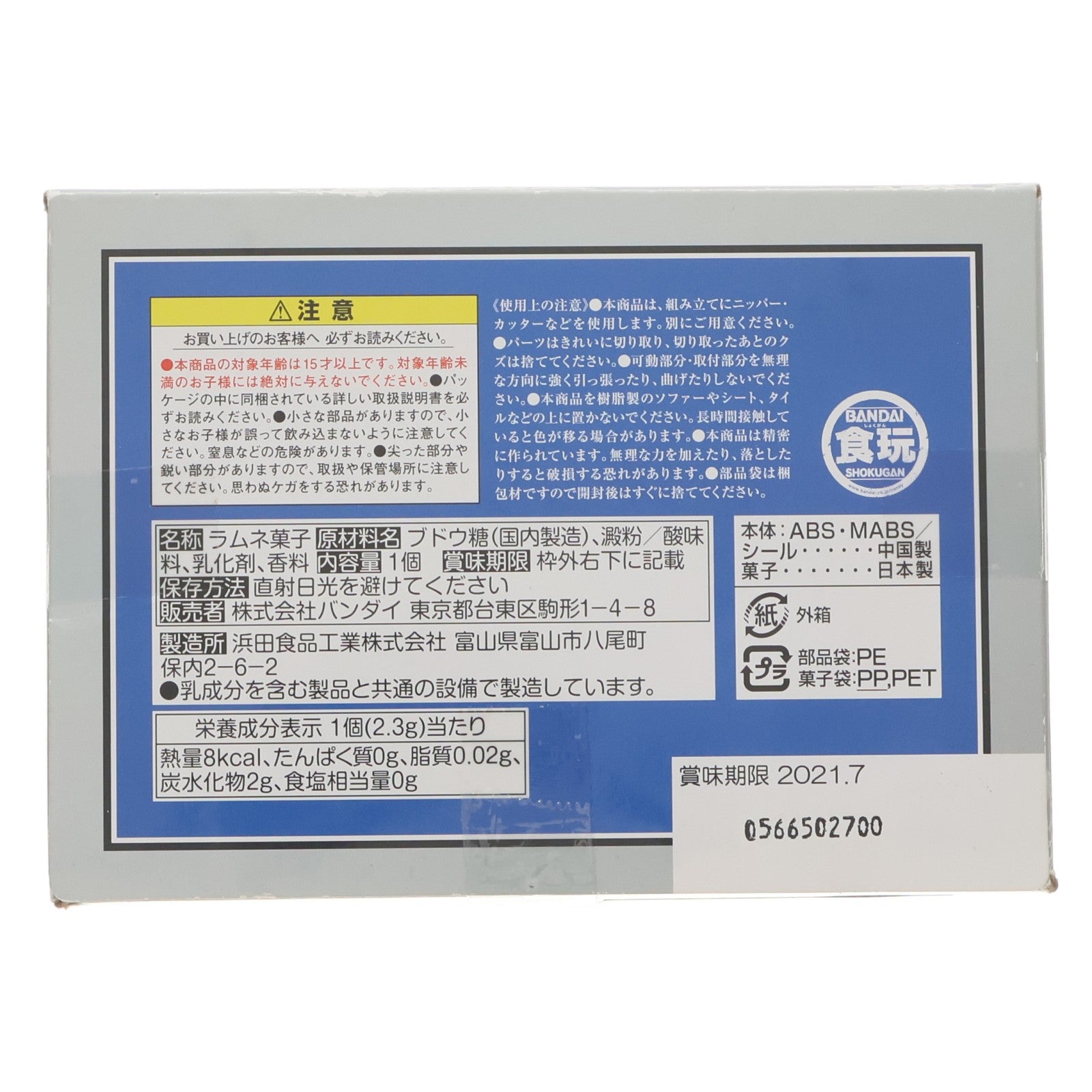 【中古即納】[PTM] (食玩) スーパーミニプラ スパイダーマン レオパルドン 「スパイダーマン」東映TVシリーズ プラモデル バンダイ(20200831)