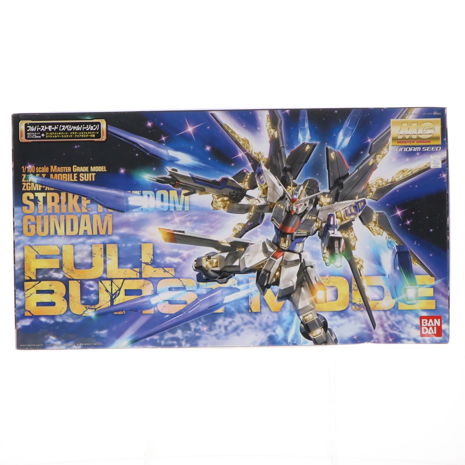 【中古即納】[PTM] MG 1/100 ZGMF-X20A ストライクフリーダムガンダム フルバーストモード(スペシャルバージョン) 機動戦士ガンダムSEED DESTINY(シード デスティニー) プラモデル(0100741) バンダイ(20071221)