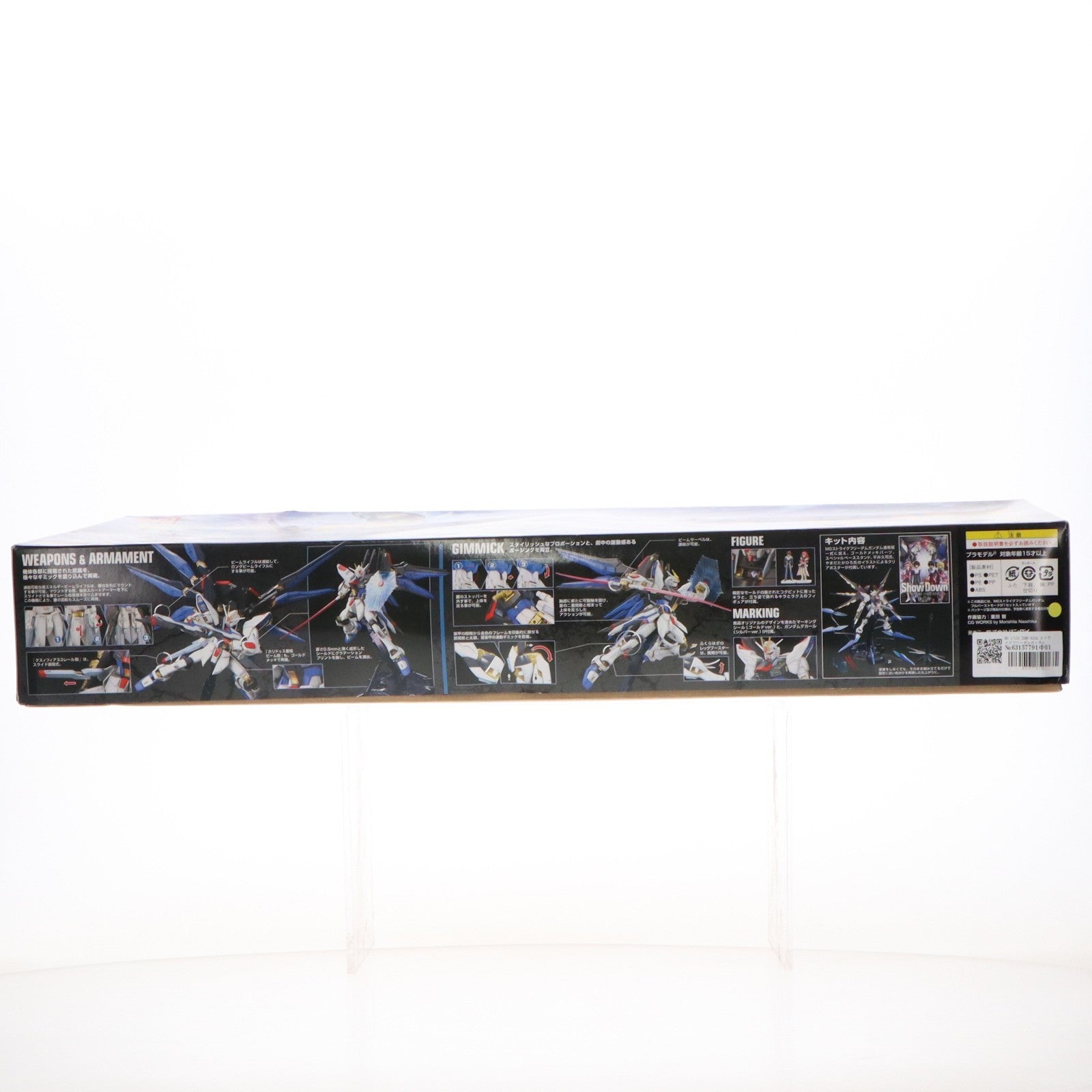 【中古即納】[PTM] MG 1/100 ZGMF-X20A ストライクフリーダムガンダム フルバーストモード(スペシャルバージョン) 機動戦士ガンダムSEED DESTINY(シード デスティニー) プラモデル(0100741) バンダイ(20071221)