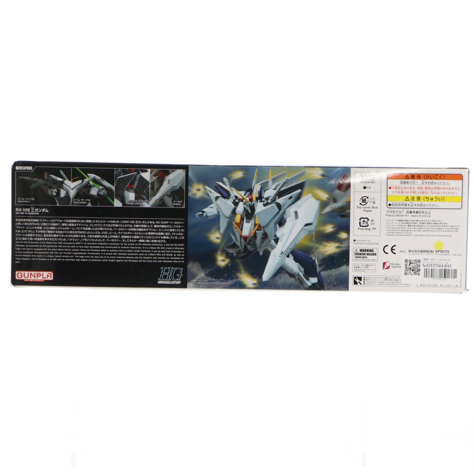 【中古即納】[PTM] (再販) HGUC 1/144 RX-105 Ξガンダム(クスィーガンダム) 機動戦士ガンダム 閃光のハサウェイ プラモデル(5061331) バンダイスピリッツ(20260131)