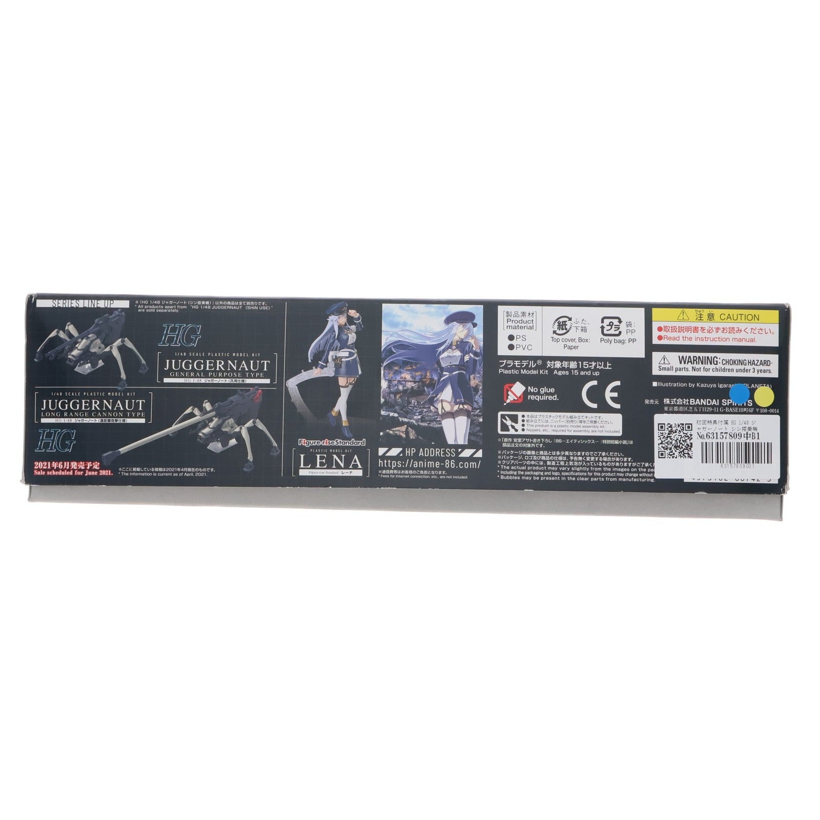 【中古即納】[PTM] 初回特典付属 HG 1/48 ジャガーノート シン搭乗機 86-エイティシックス- プラモデル(5060742) バンダイスピリッツ(20210416)