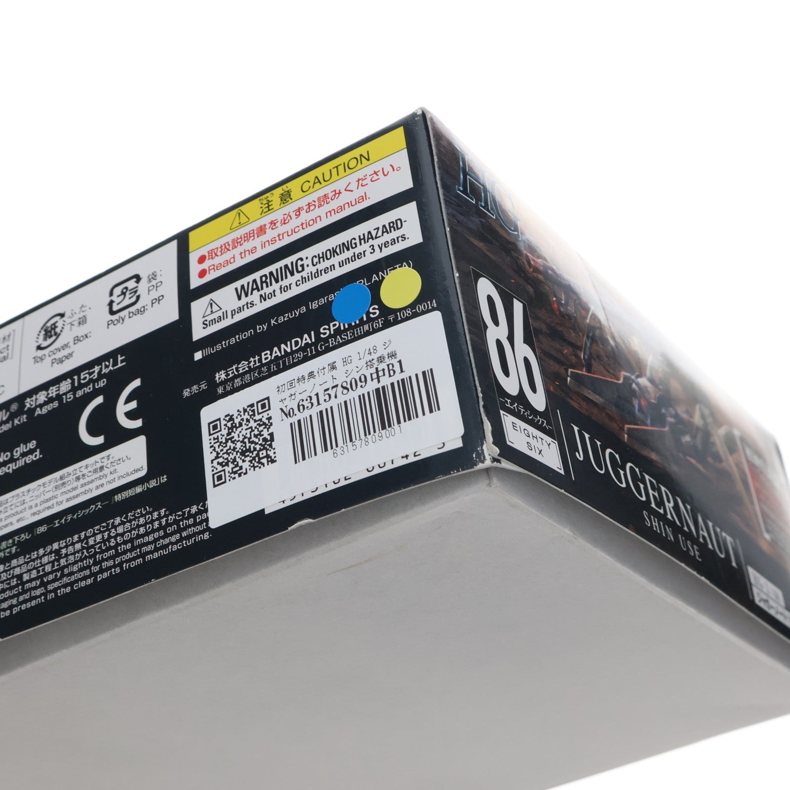 【中古即納】[PTM] 初回特典付属 HG 1/48 ジャガーノート シン搭乗機 86-エイティシックス- プラモデル(5060742) バンダイスピリッツ(20210416)