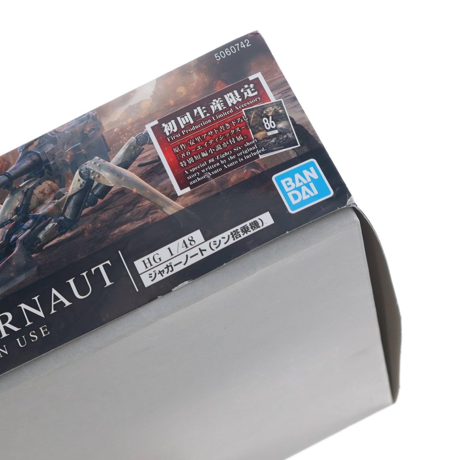 【中古即納】[PTM] 初回特典付属 HG 1/48 ジャガーノート シン搭乗機 86-エイティシックス- プラモデル(5060742) バンダイスピリッツ(20210416)