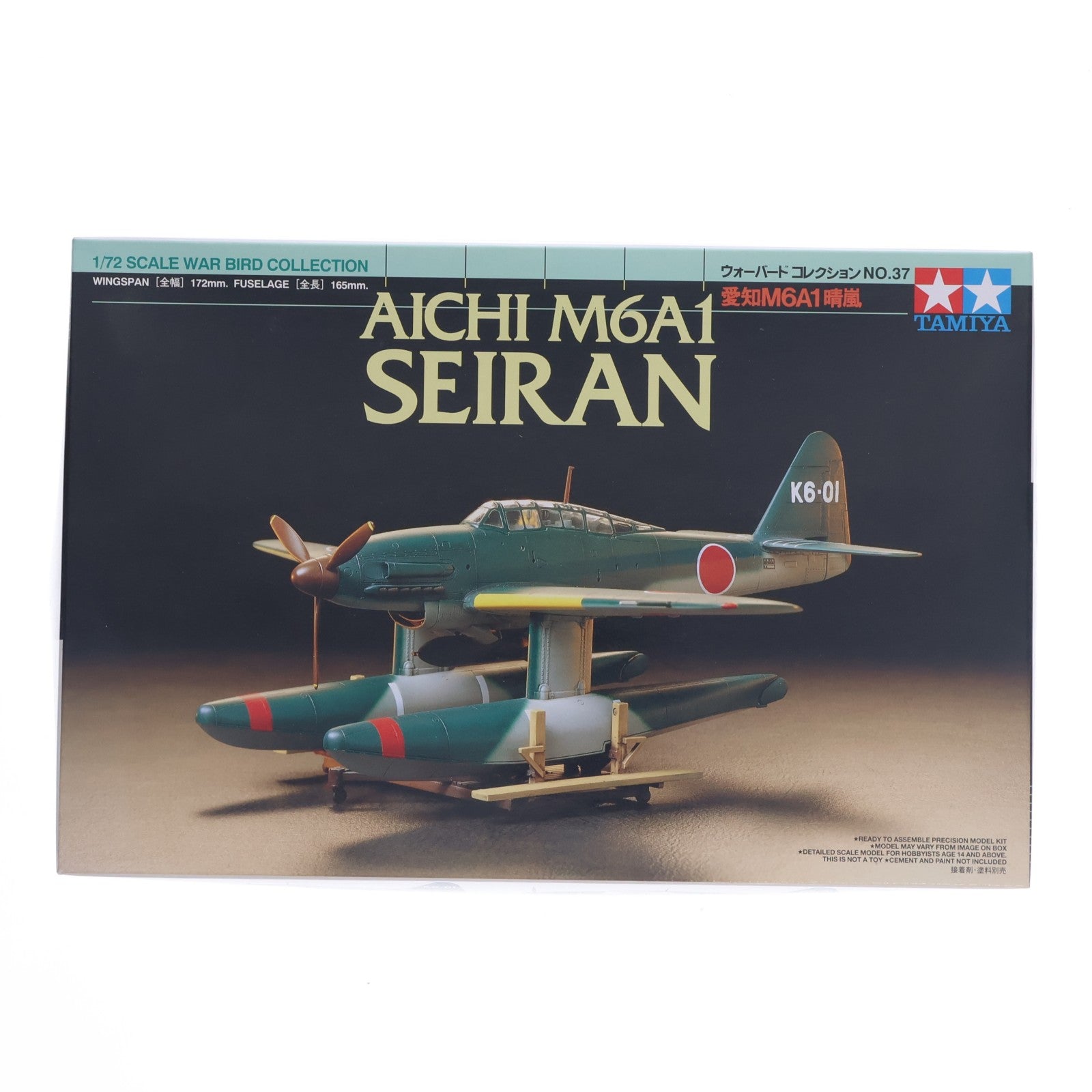 【中古即納】[PTM] ウォーバードコレクション No.37 1/72 愛知 M6A1 晴嵐 プラモデル(60737) タミヤ(20111007)