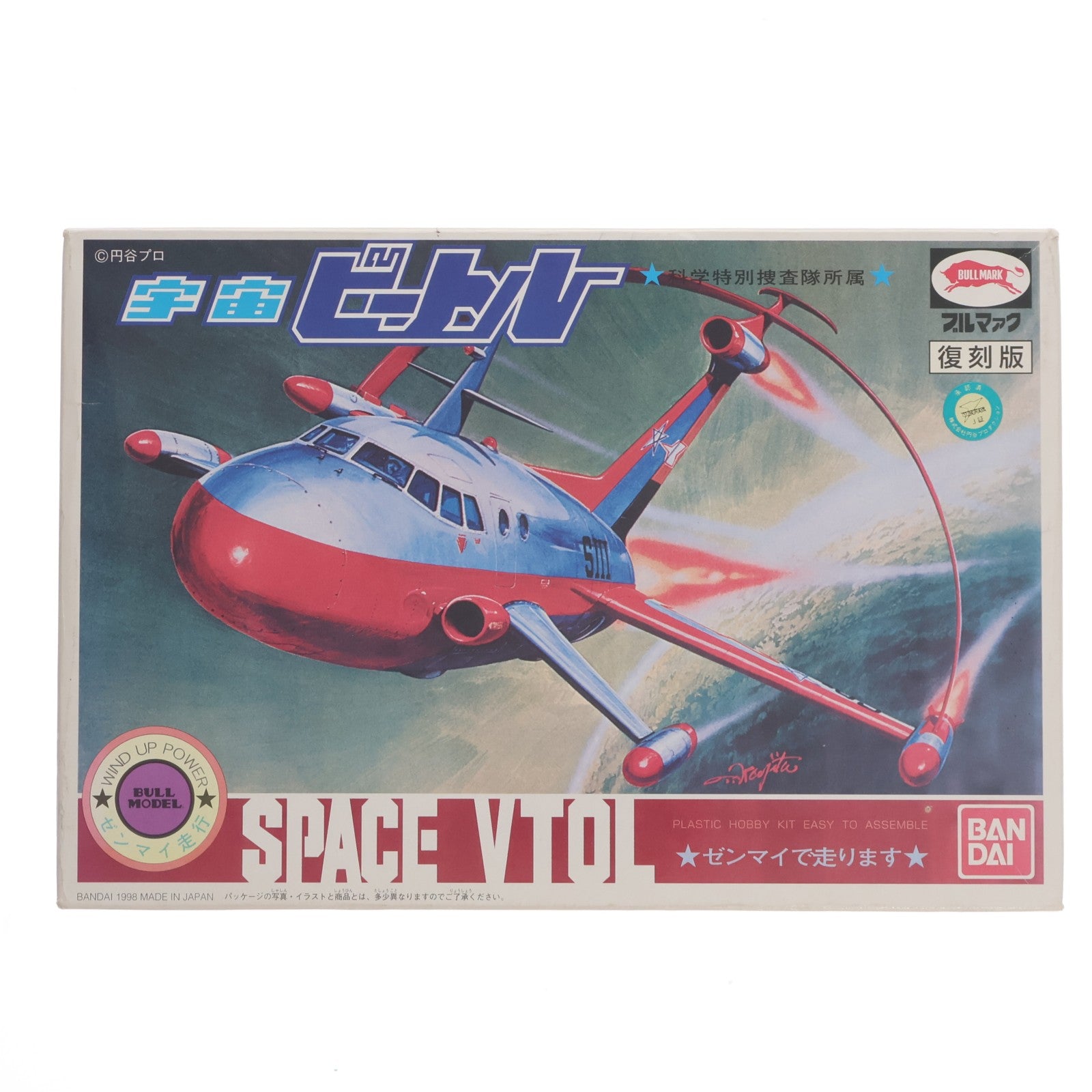 【中古即納】[PTM] 科学特別捜査隊所属 宇宙ビートル(ブルマァク復刻版) ウルトラマン プラモデル(0071885) バンダイ(19990101)