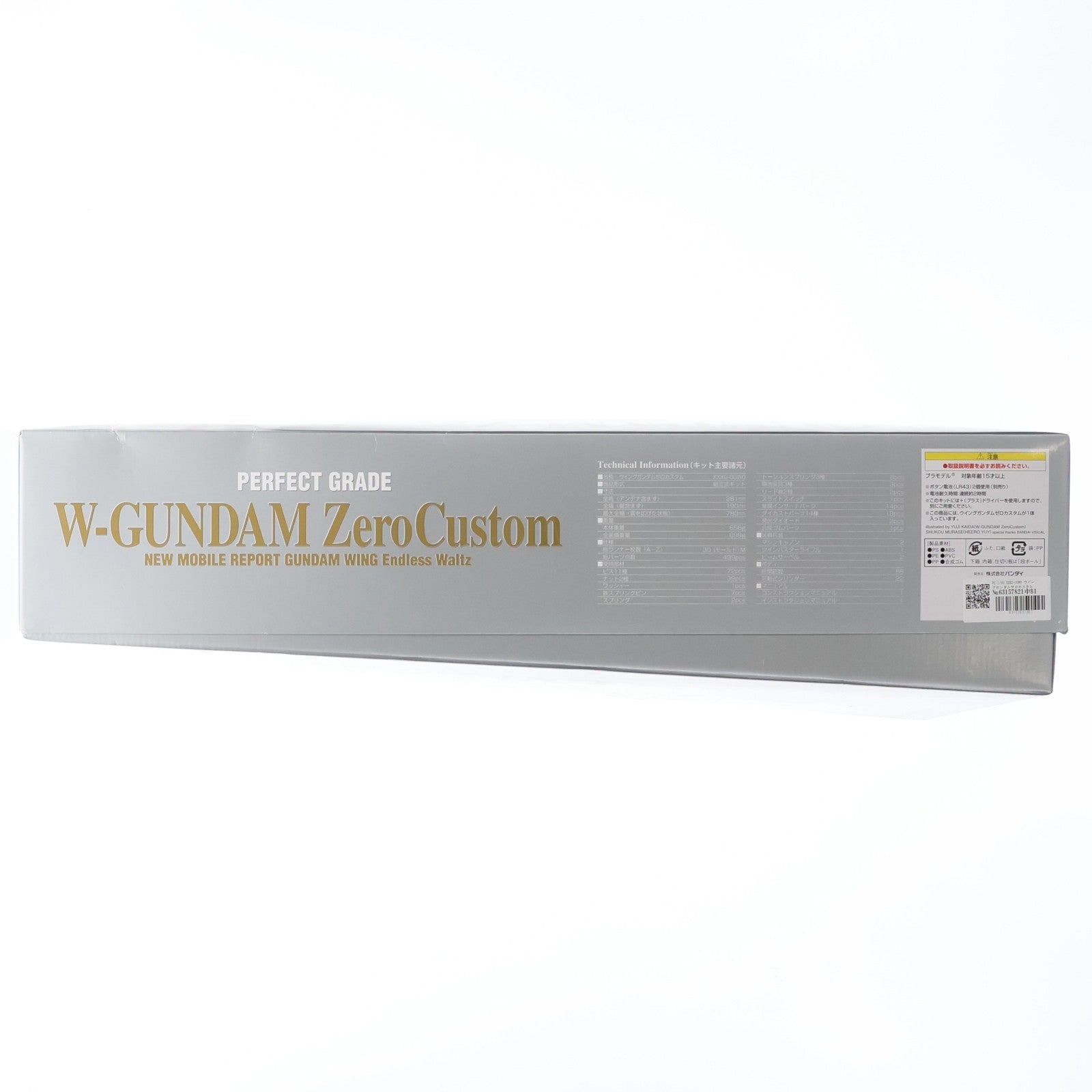 【中古即納】[PTM] PG 1/60 XXXG-00W0 ウイングガンダムゼロカスタム 新機動戦記ガンダムW Endless Waltz(エンドレスワルツ) プラモデル(0077659) バンダイ(20100825)