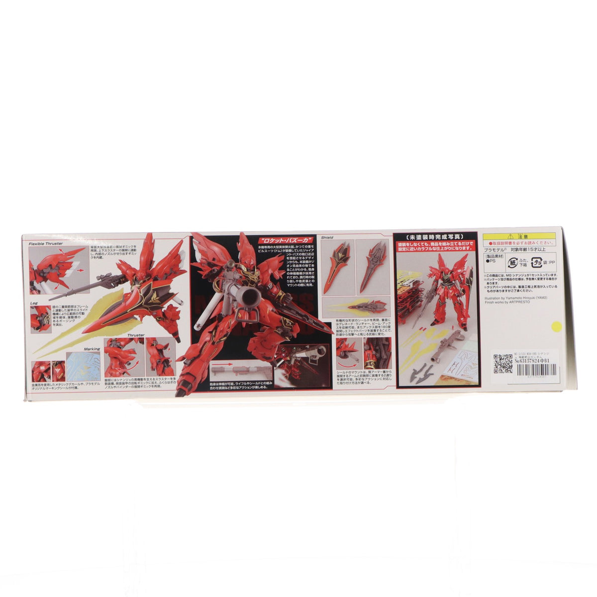 【中古即納】[PTM] MG 1/100 MSN-06S シナンジュ 機動戦士ガンダムUC(ユニコーン) プラモデル(0181597) バンダイ(20130327)