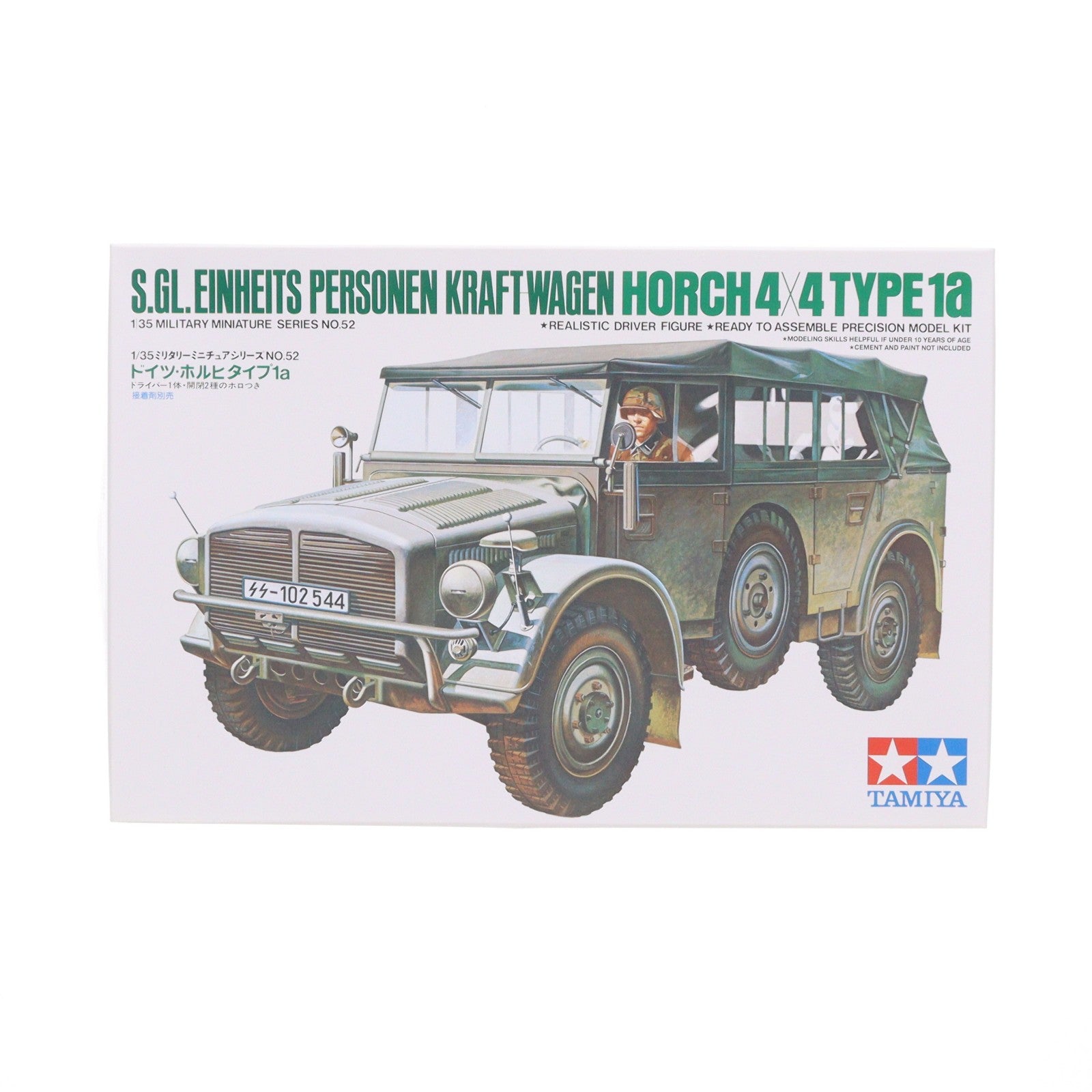 【中古即納】[PTM] ミリタリーミニチュアシリーズ No.52 1/35 ドイツ大型軍用乗用車・ホルヒタイプ1a ディスプレイモデル プラモデル(35052) タミヤ(19990930)