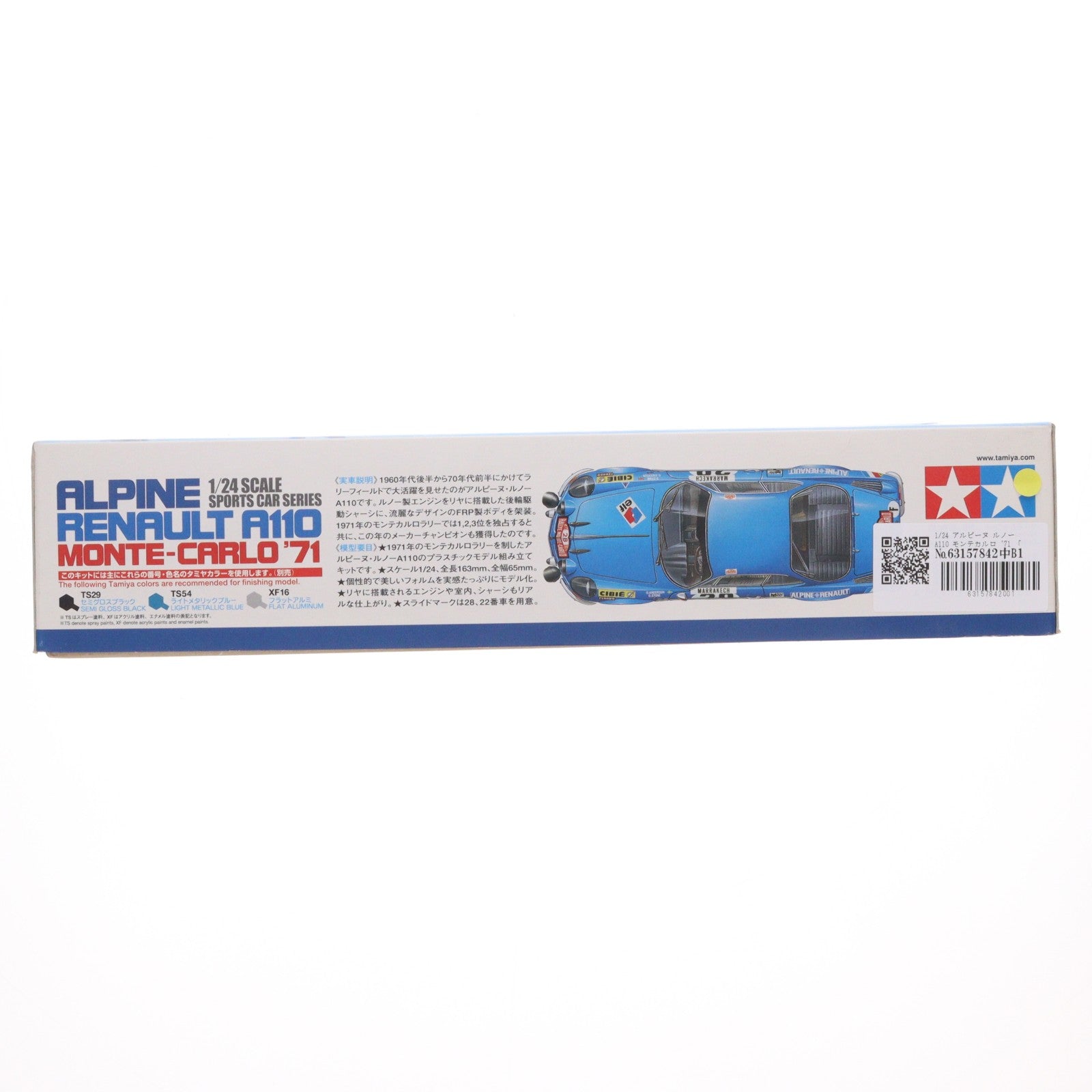 【中古即納】[PTM] スポーツカーシリーズ No.278 1/24 アルピーヌ ルノー A110 モンテカルロ '71 プラモデル(24278) タミヤ(20050531)