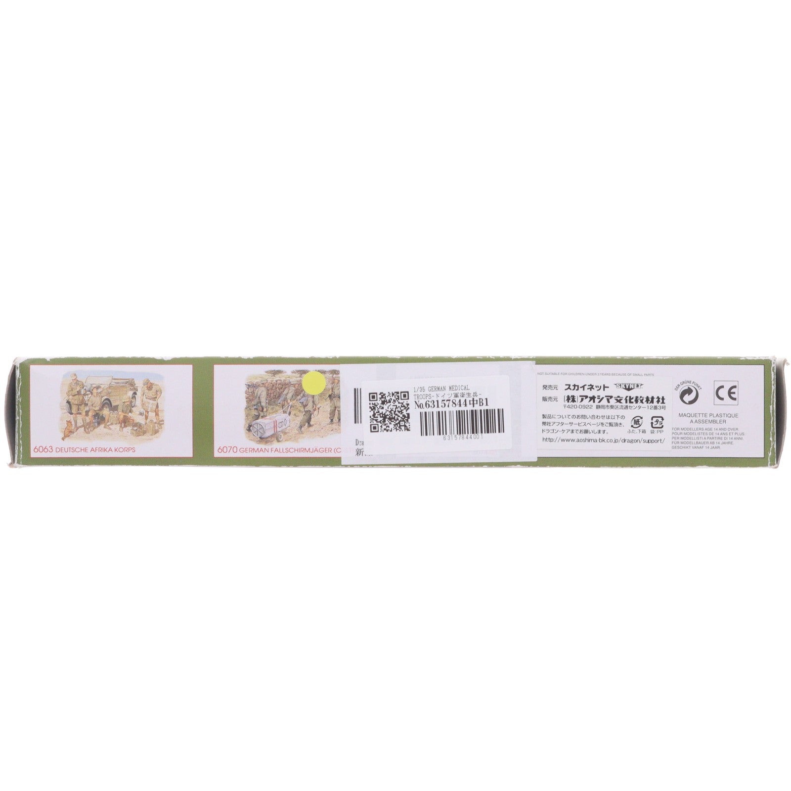 【中古即納】[PTM] '39-'45 SERIES 1/35 GERMAN MEDICAL TROOPS-ドイツ軍衛生兵- プラモデル(6074) DRAGON(ドラゴン)(19971231)