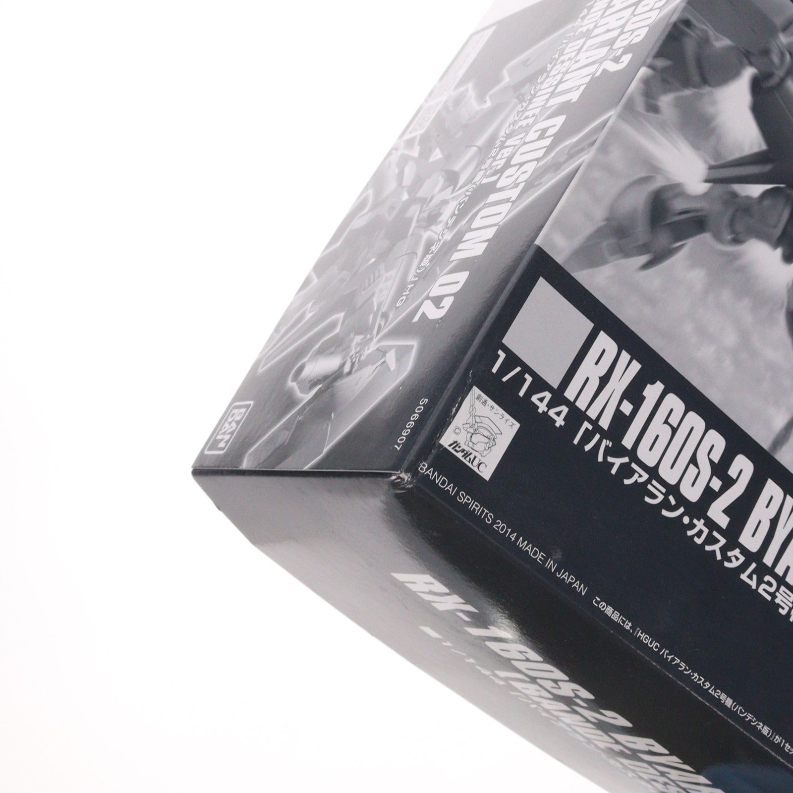 【中古即納】[PTM] (再販) プレミアムバンダイ限定 HGUC 1/144 RX-160S バイアラン・カスタム2号機(バンデシネ版) 機動戦士ガンダムUC(ユニコーン) MSV プラモデル(5066907) バンダイスピリッツ(20240430)